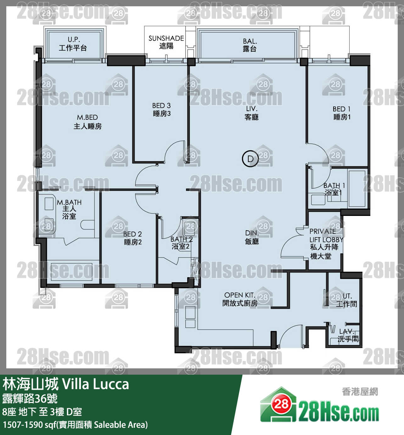 林海山城 大廈8座3樓 D室 平面圖