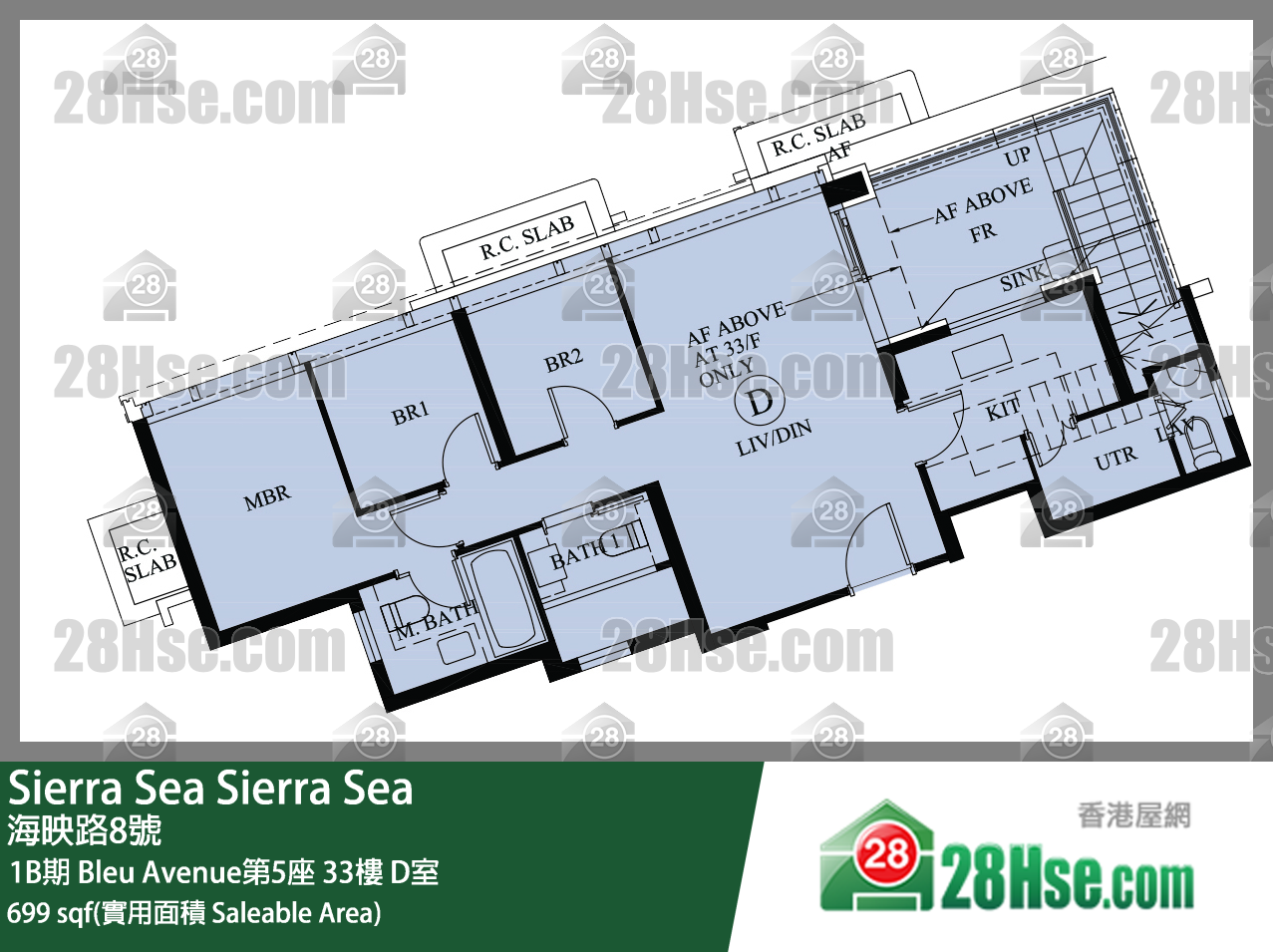 Sierra Sea 1B期 Bleu Avenue第5座 33樓 D室 平面圖