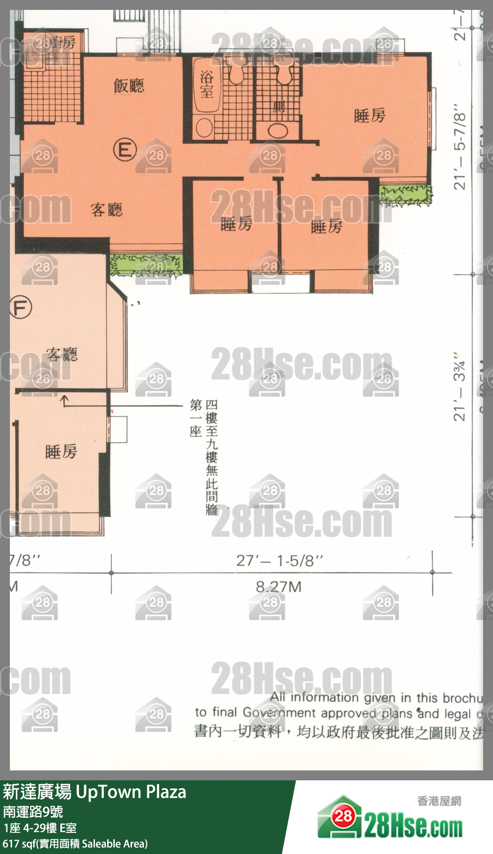 新達廣場 1座16樓 E室 平面圖