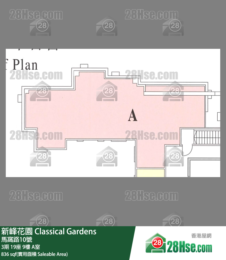 新峰花園 3期 19座 9樓 A室 平面圖