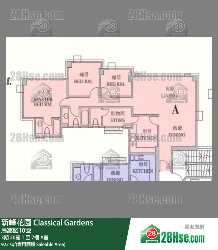 新峰花園 3期20座7樓 A室 平面圖