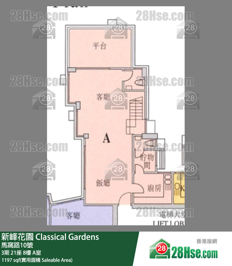 新峰花園 3期21座8樓 A室 平面圖
