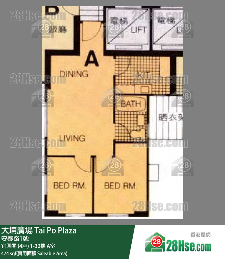 大埔廣場 宜興閣 (4座)21樓 A室 平面圖