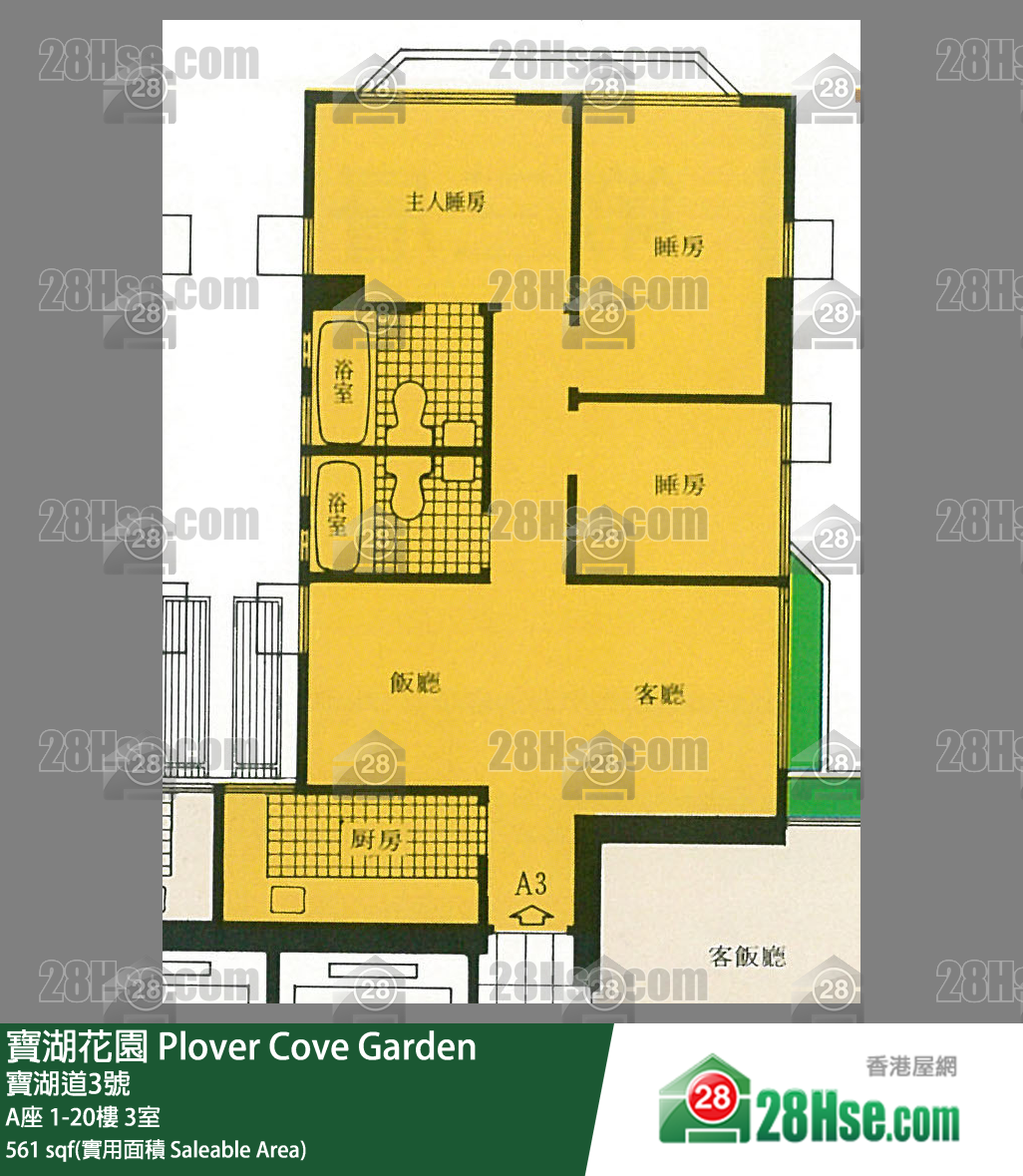 寶湖花園 A座20樓 3室 平面圖