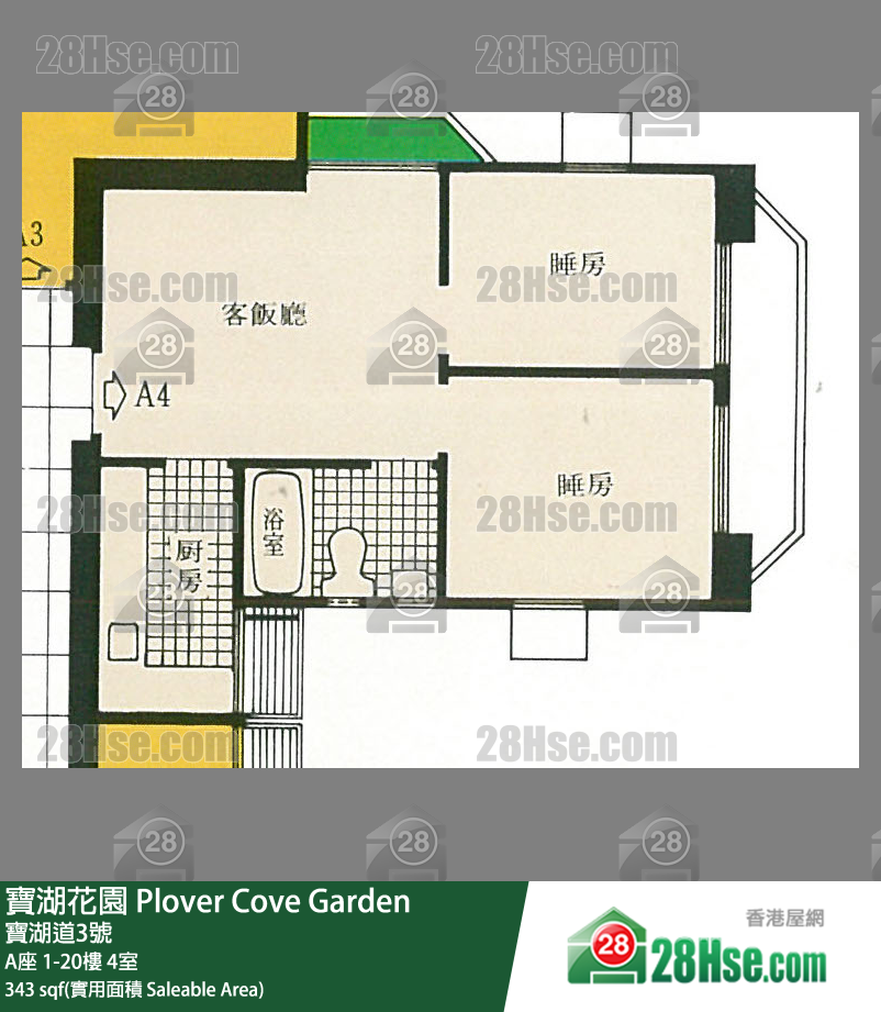 寶湖花園 A座11樓 4室 平面圖
