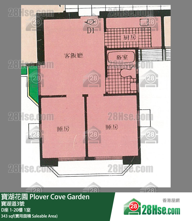 寶湖花園 D座3樓 1室 平面圖