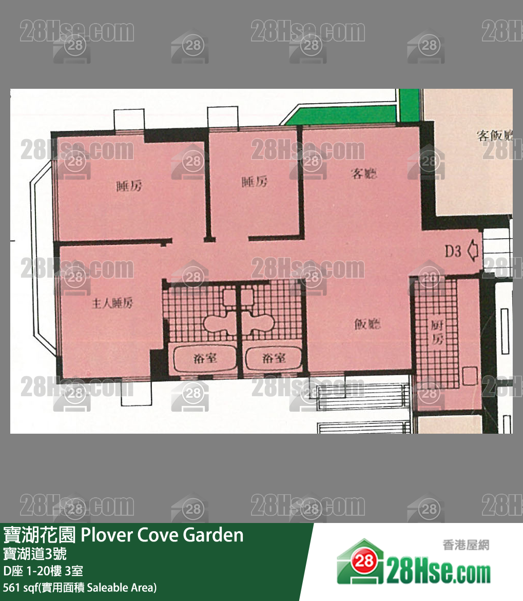 寶湖花園 D座 7樓 3室 平面圖