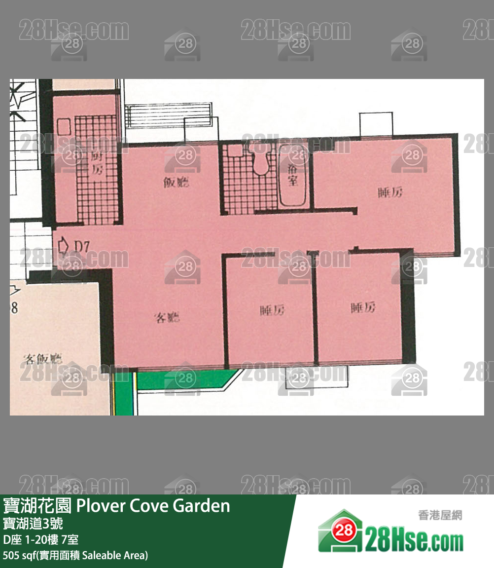 寶湖花園 D座 1樓 7室 平面圖