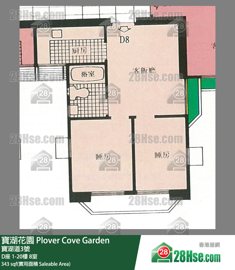 寶湖花園 D座3樓 8室 平面圖