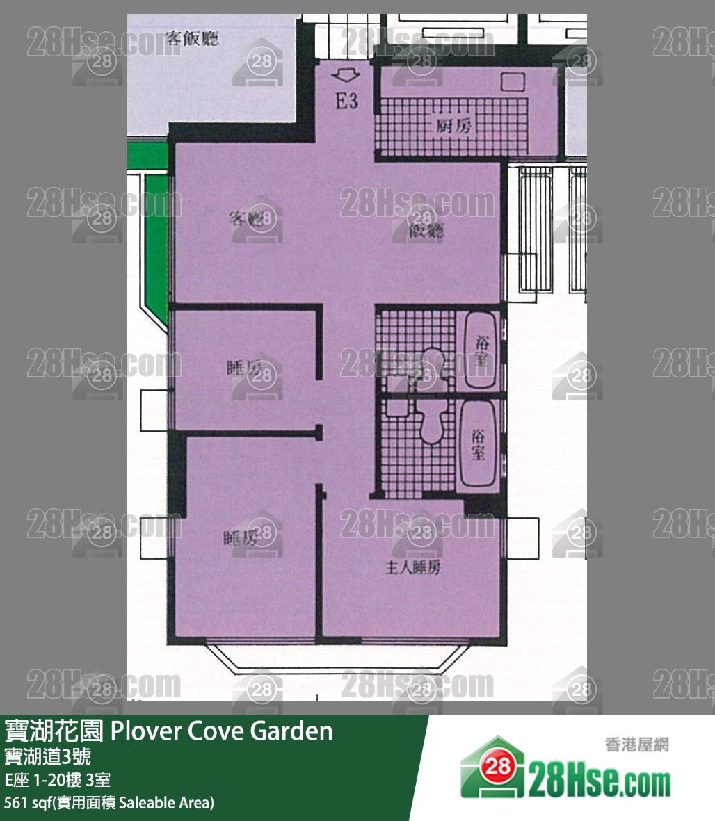 寶湖花園 E座8樓 3室 平面圖