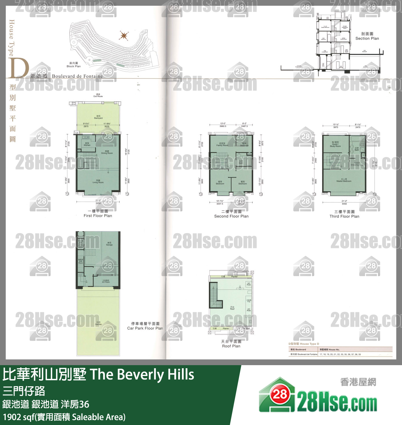 比華利山別墅 銀池道 銀池道 洋房36 平面圖