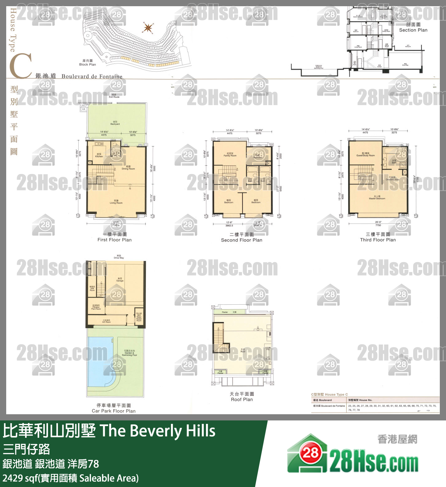 比華利山別墅 銀池道銀池道 洋房78 平面圖
