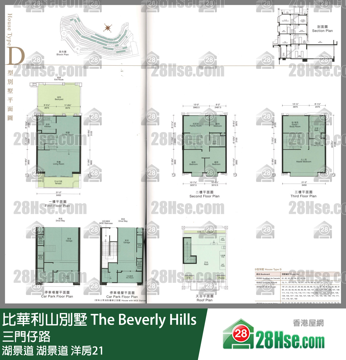 比華利山別墅 湖景道 湖景道 洋房21 平面圖