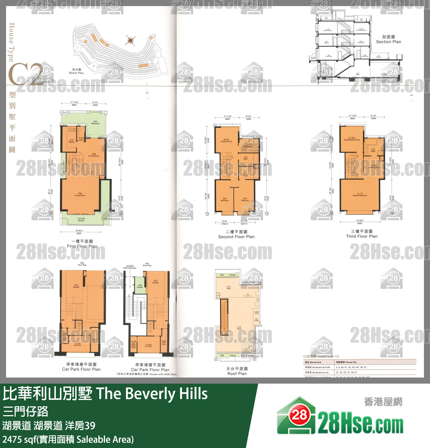 比華利山別墅 湖景道湖景道 洋房39 平面圖