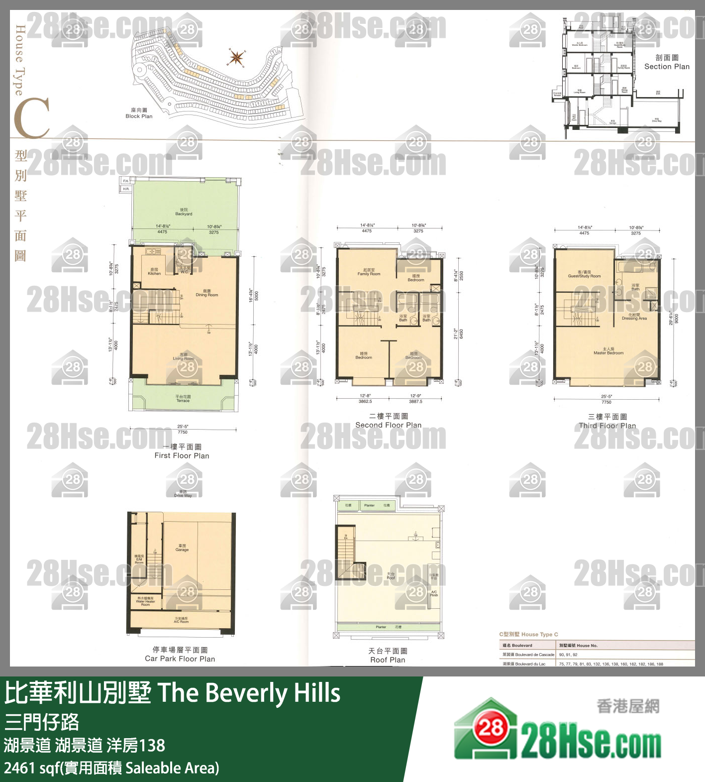 比華利山別墅 湖景道湖景道 洋房138 平面圖