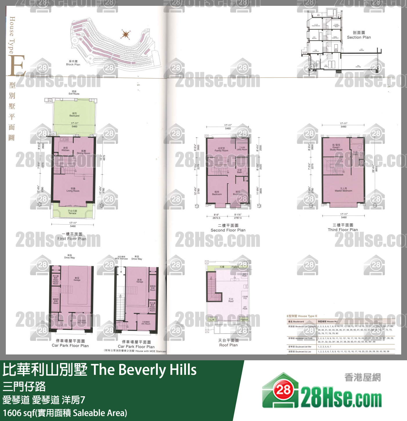 比华利山别墅 爱琴道爱琴道 洋房7 平面图
