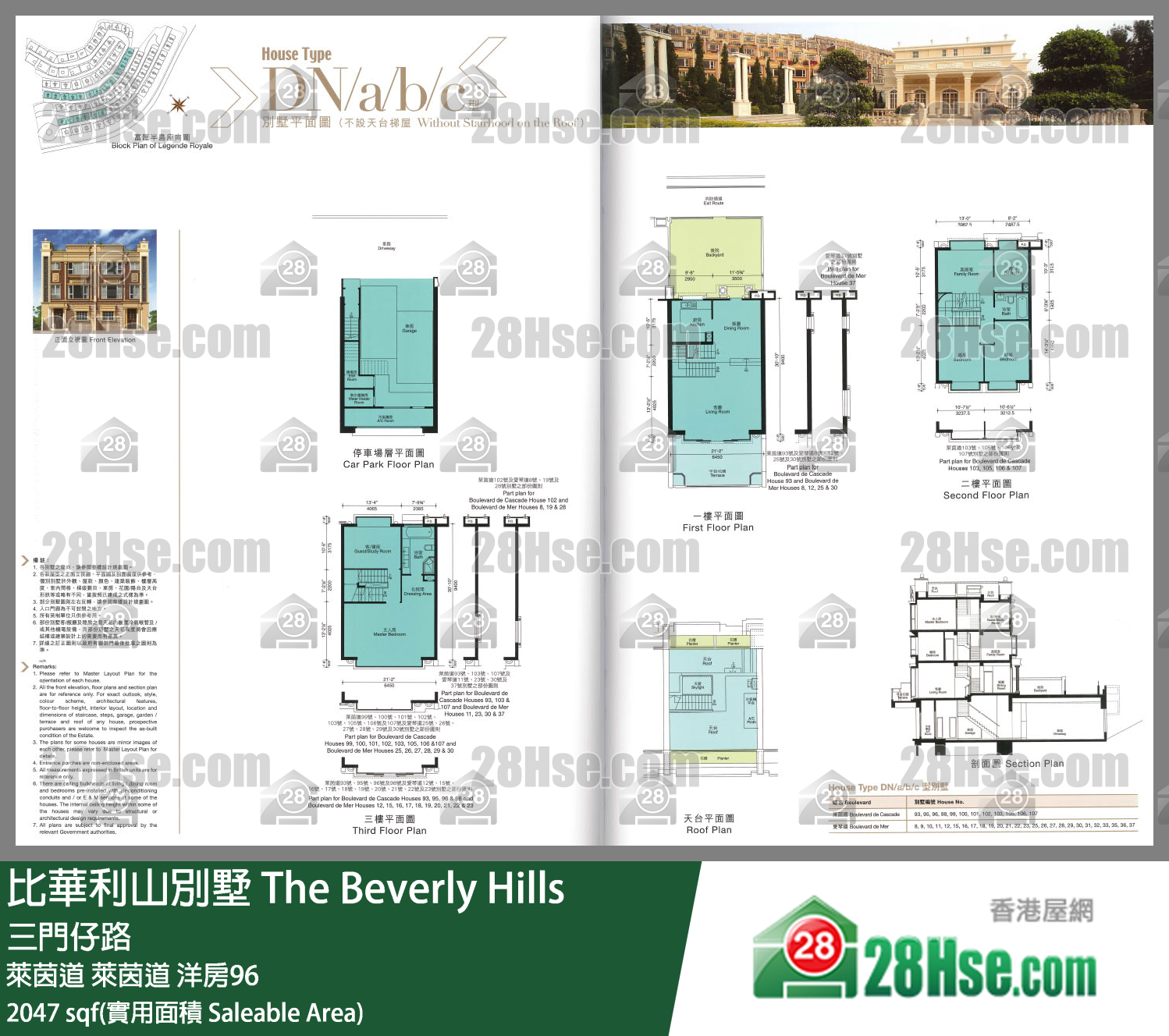 比華利山別墅 萊茵道 萊茵道 洋房96 平面圖