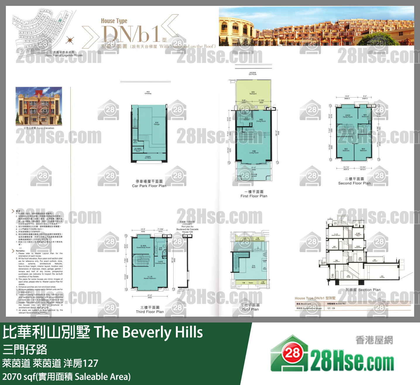 比華利山別墅 萊茵道萊茵道 洋房127 平面圖
