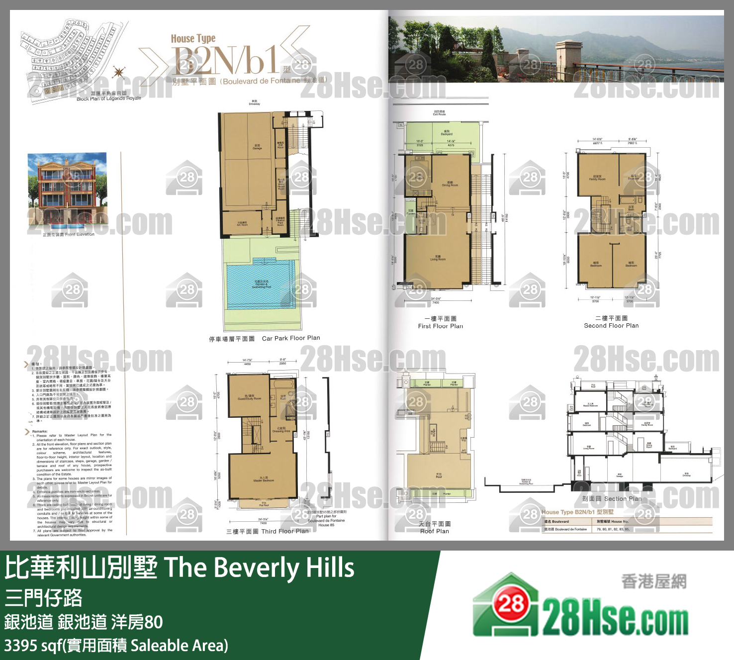 比華利山別墅 銀池道銀池道 洋房80 平面圖