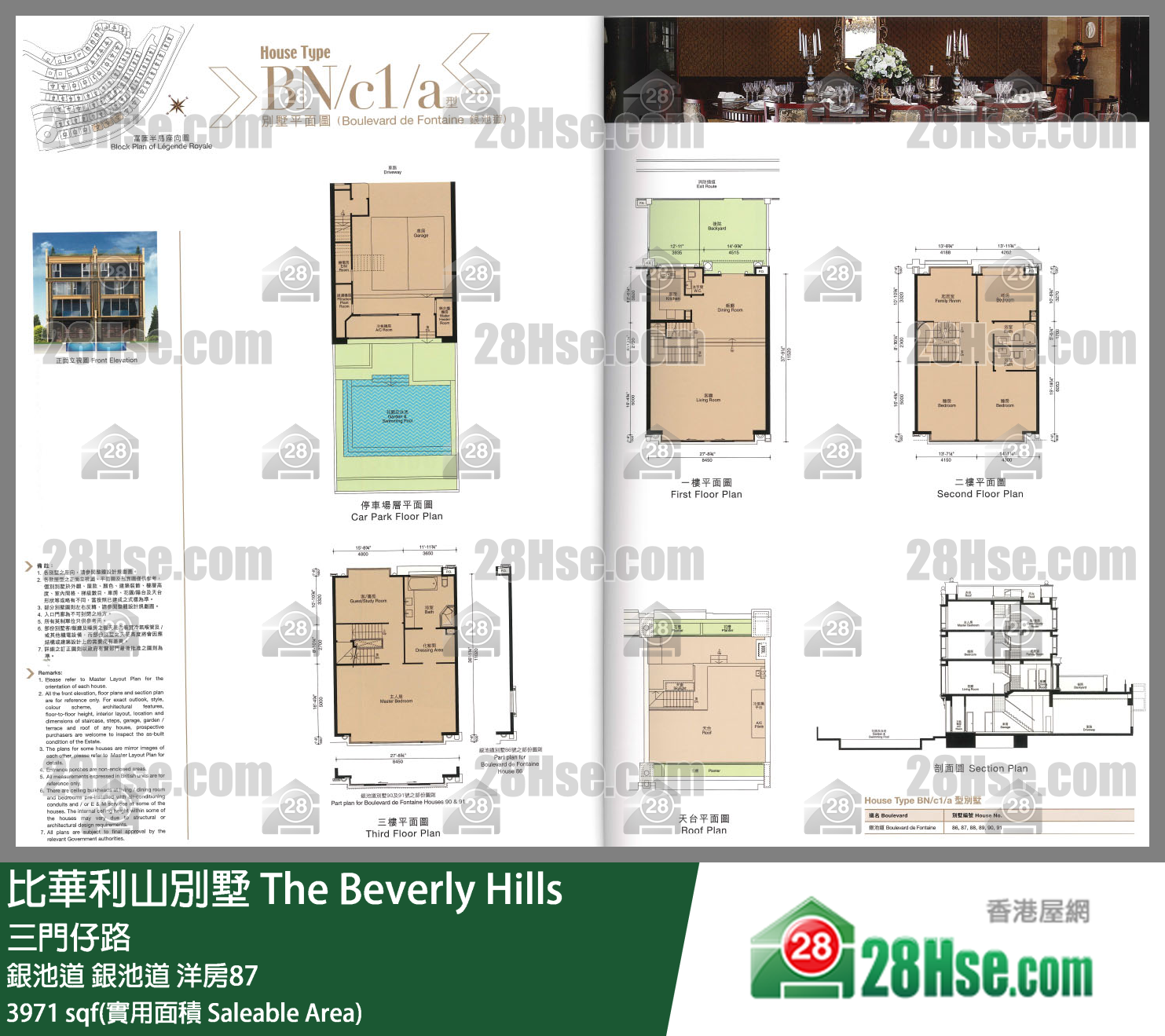 比華利山別墅 銀池道銀池道 洋房87 平面圖