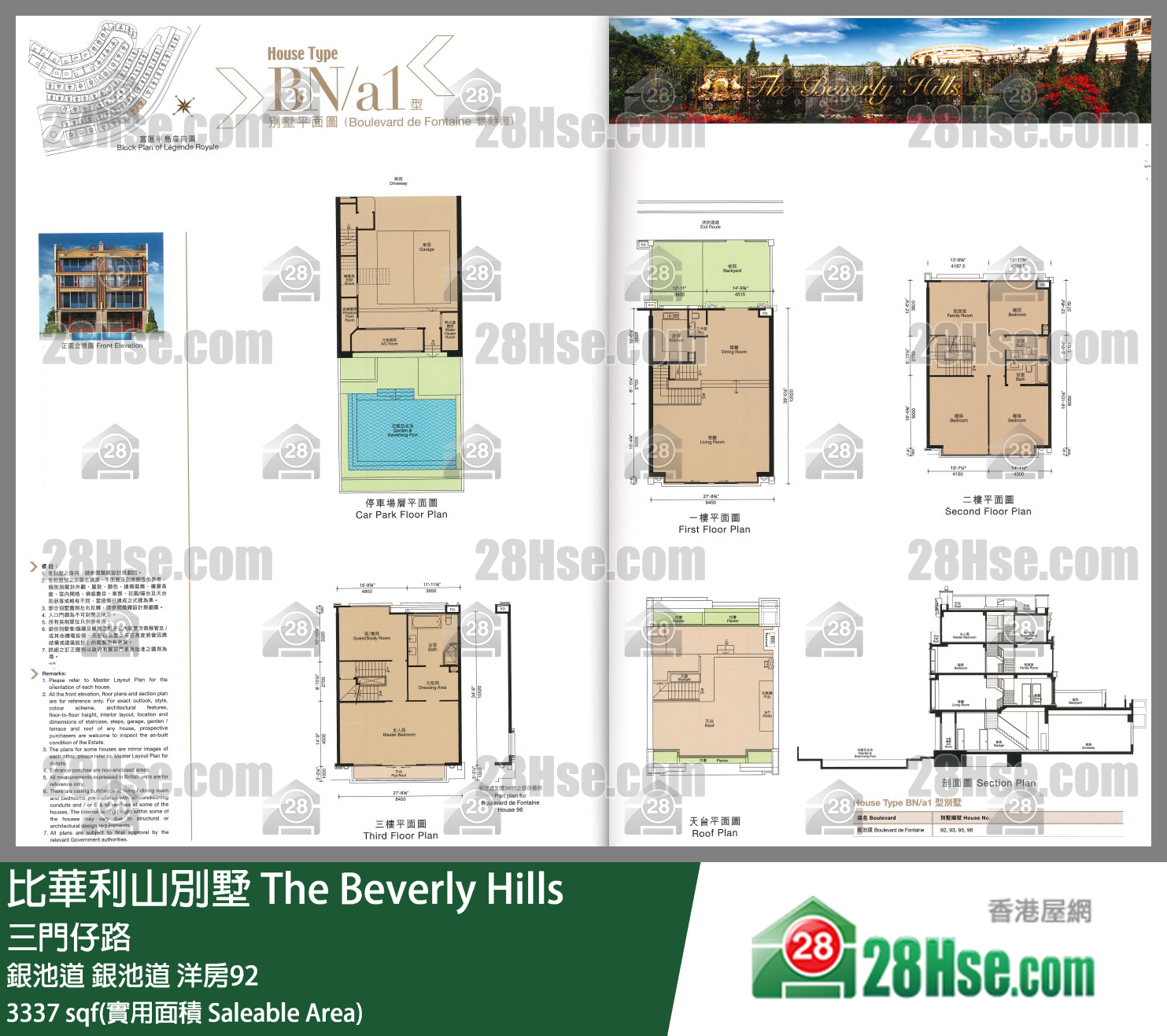 比华利山别墅 银池道银池道 洋房92 平面图