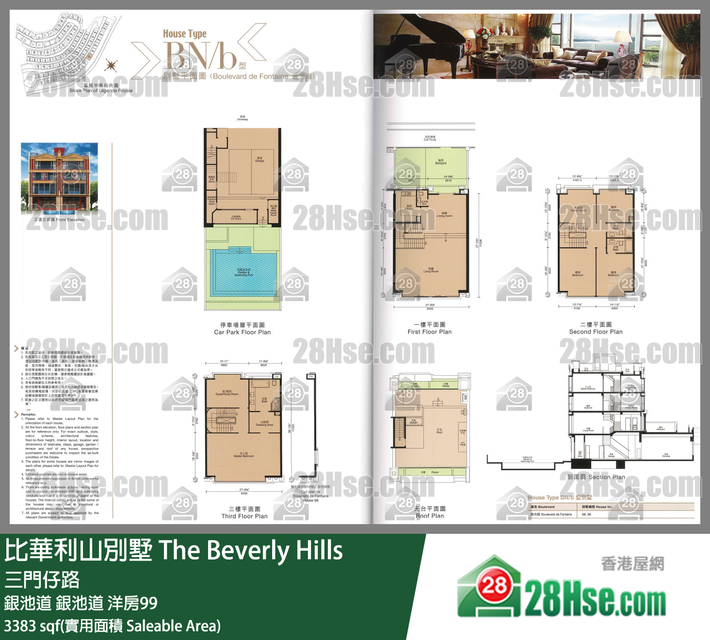 比華利山別墅 銀池道銀池道 洋房99 平面圖