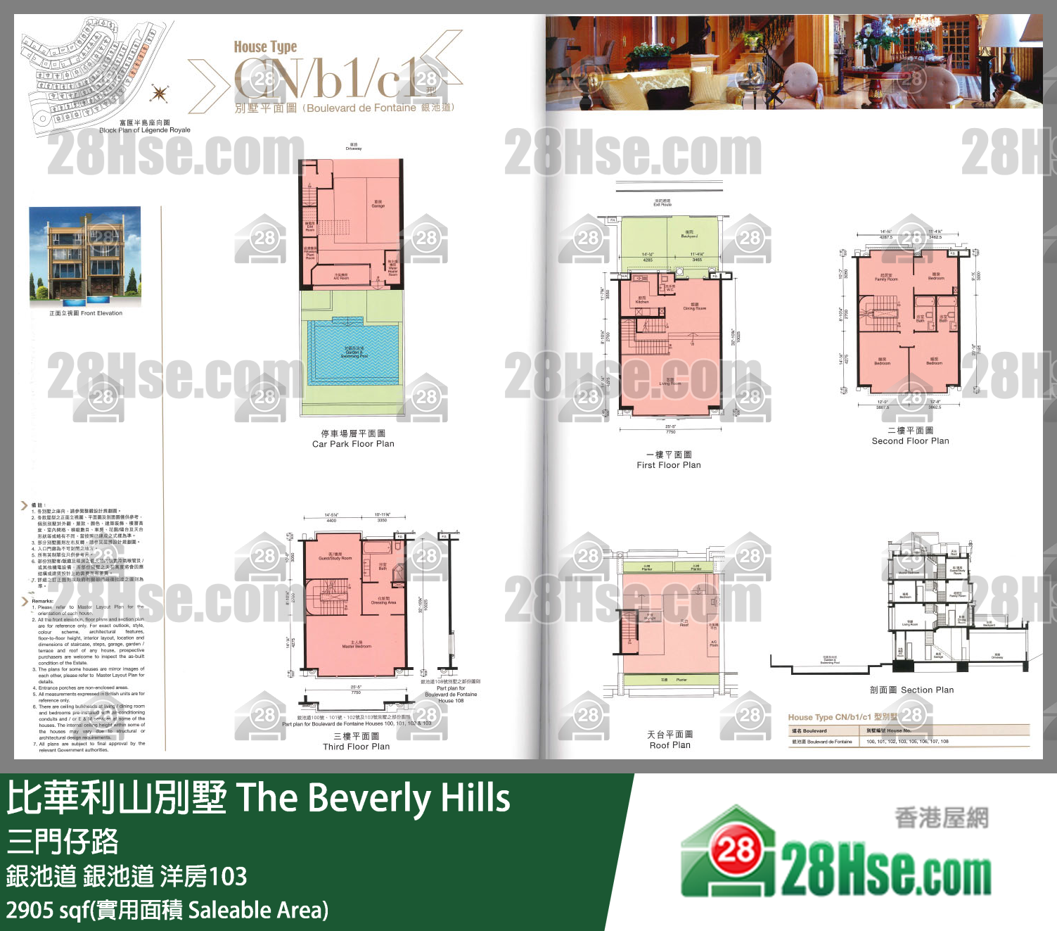 比华利山别墅 银池道银池道 洋房103 平面图