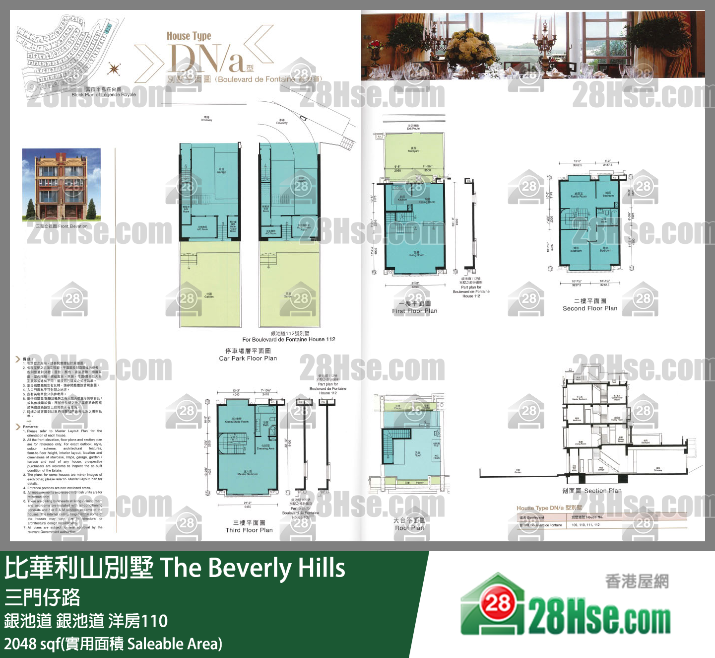 比華利山別墅 銀池道 銀池道 洋房110 平面圖