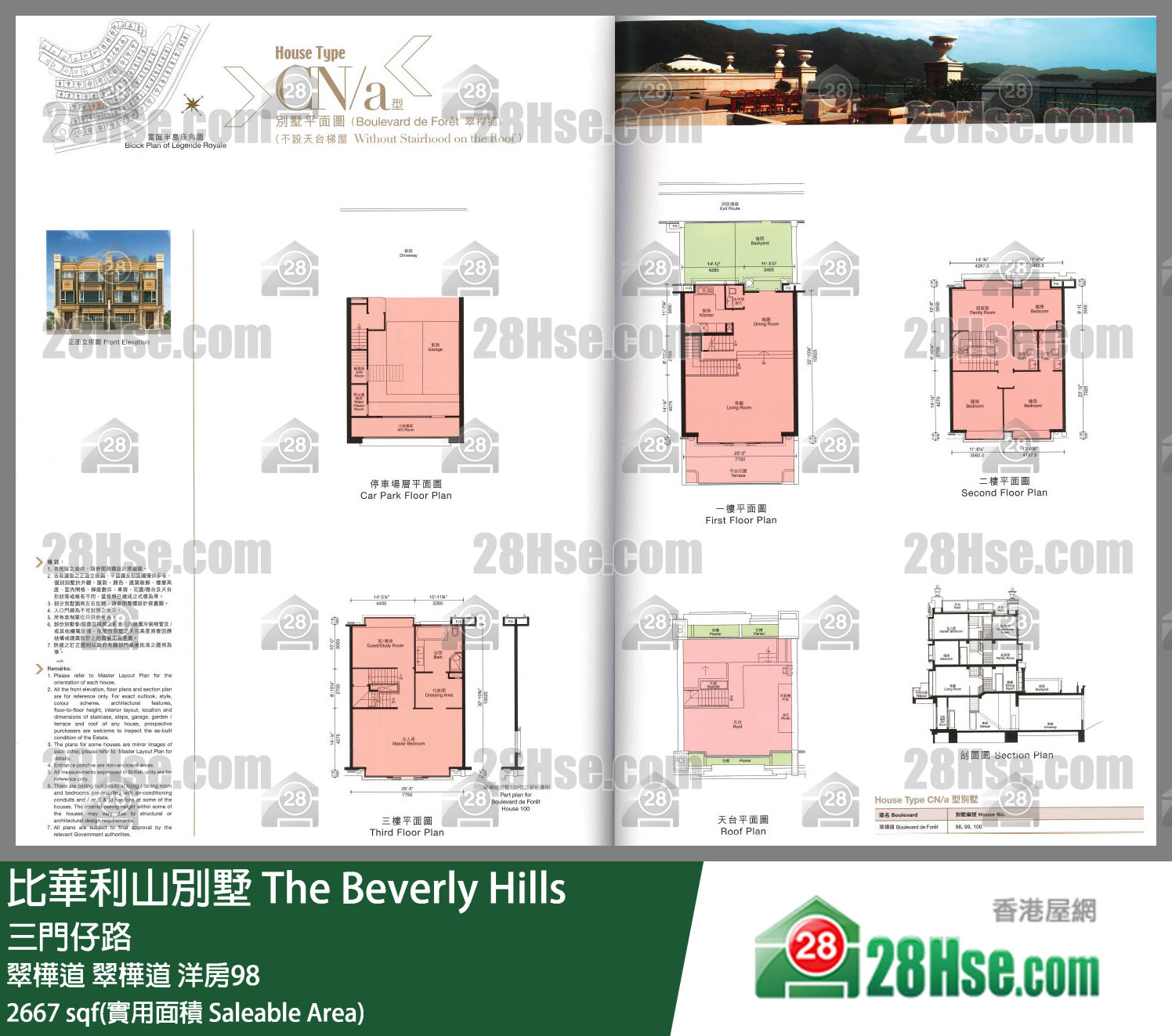 比華利山別墅 翠樺道翠樺道 洋房98 平面圖