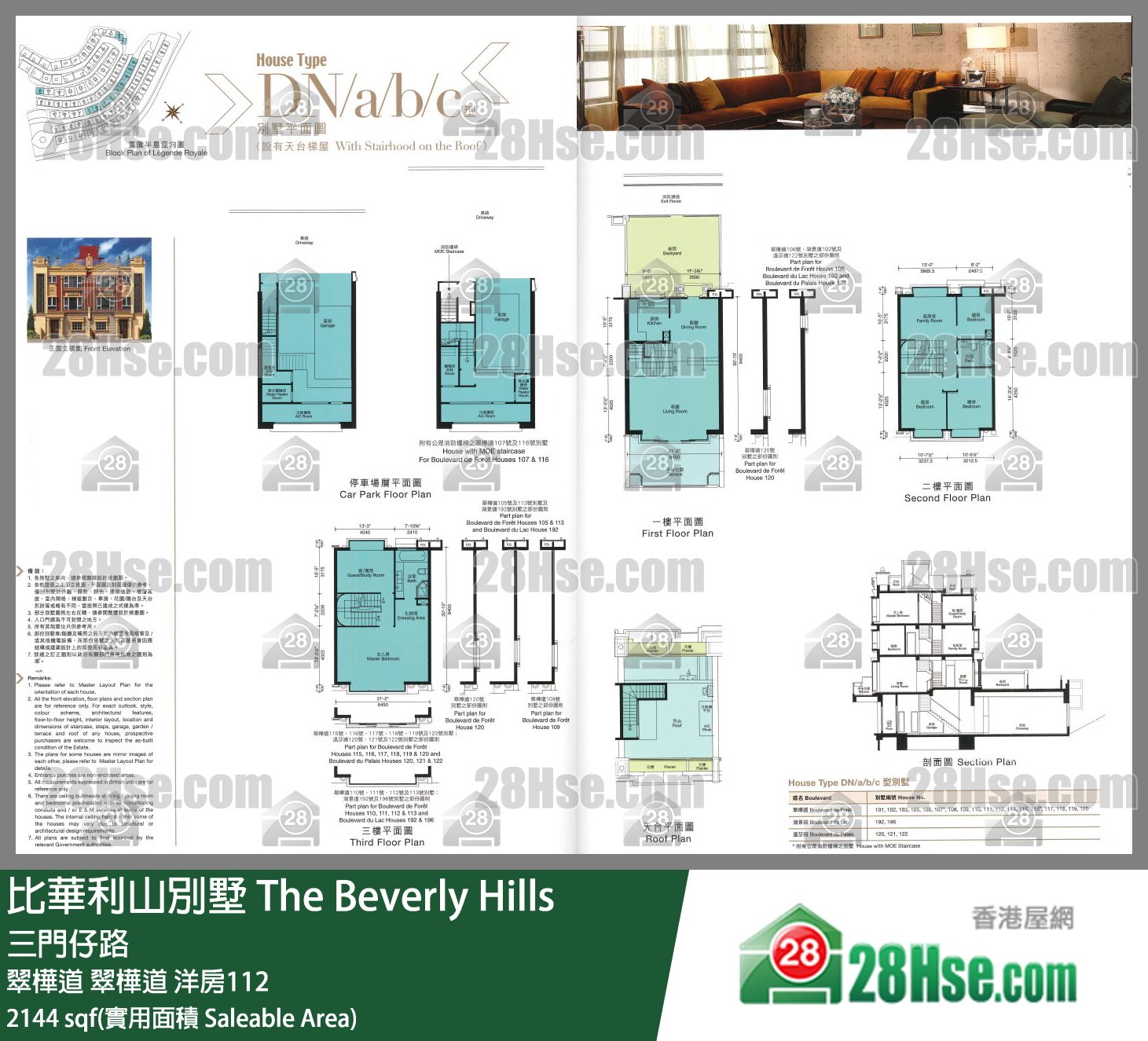 比華利山別墅 翠樺道翠樺道 洋房112 平面圖