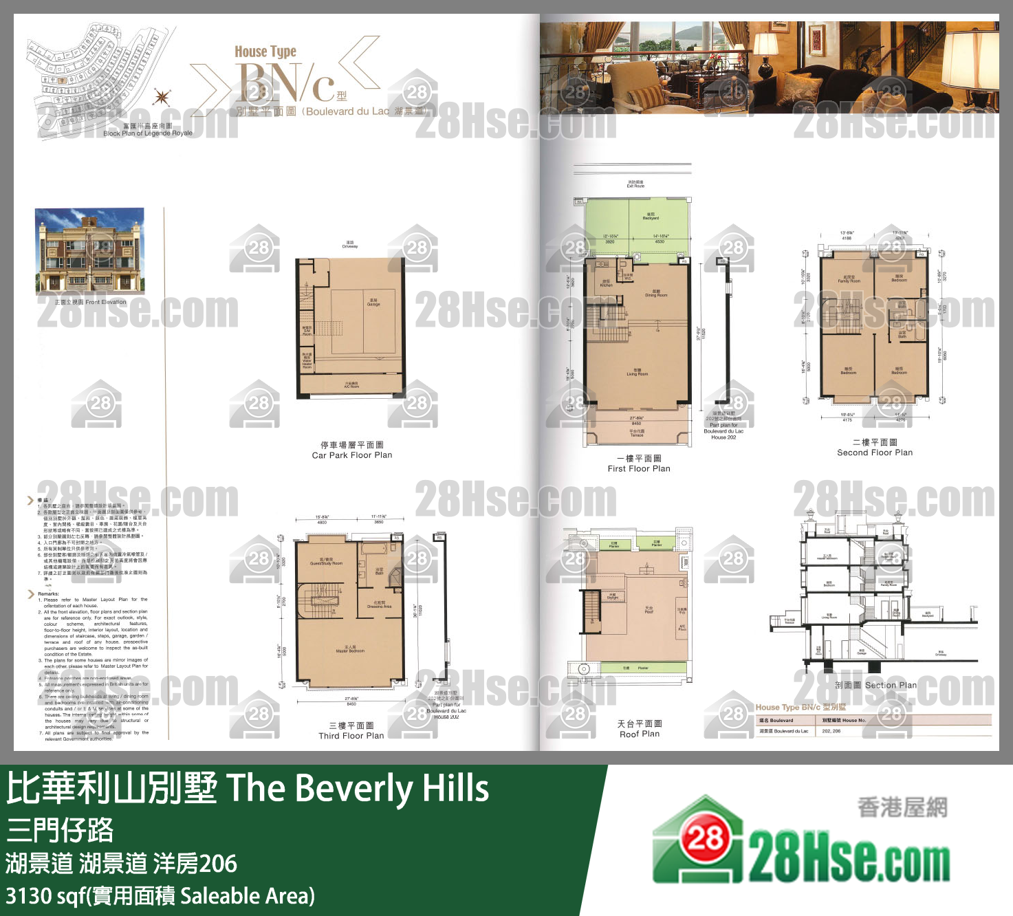 比華利山別墅 湖景道湖景道 洋房206 平面圖