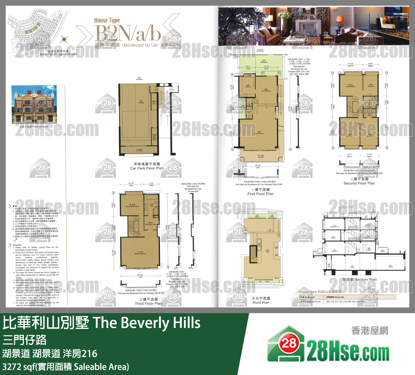 比華利山別墅 湖景道湖景道 洋房216 平面圖