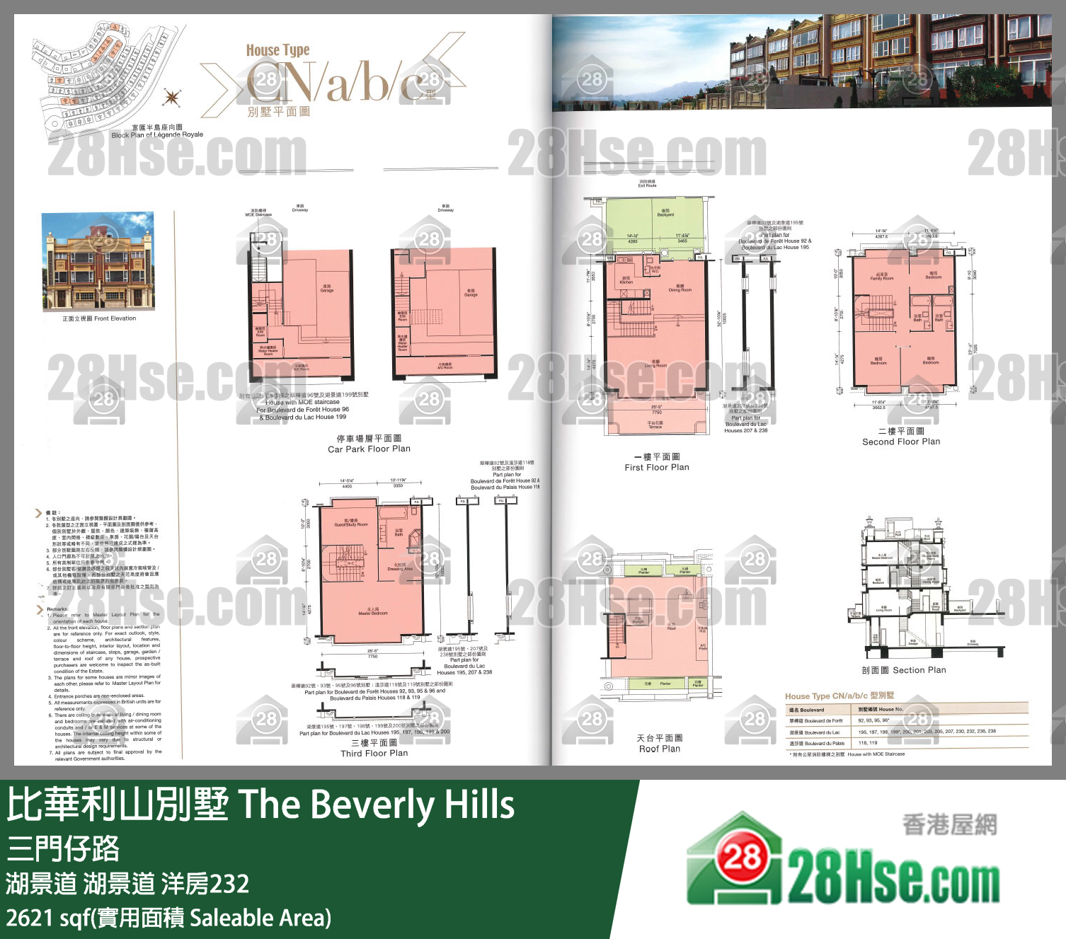 比華利山別墅 湖景道湖景道 洋房232 平面圖