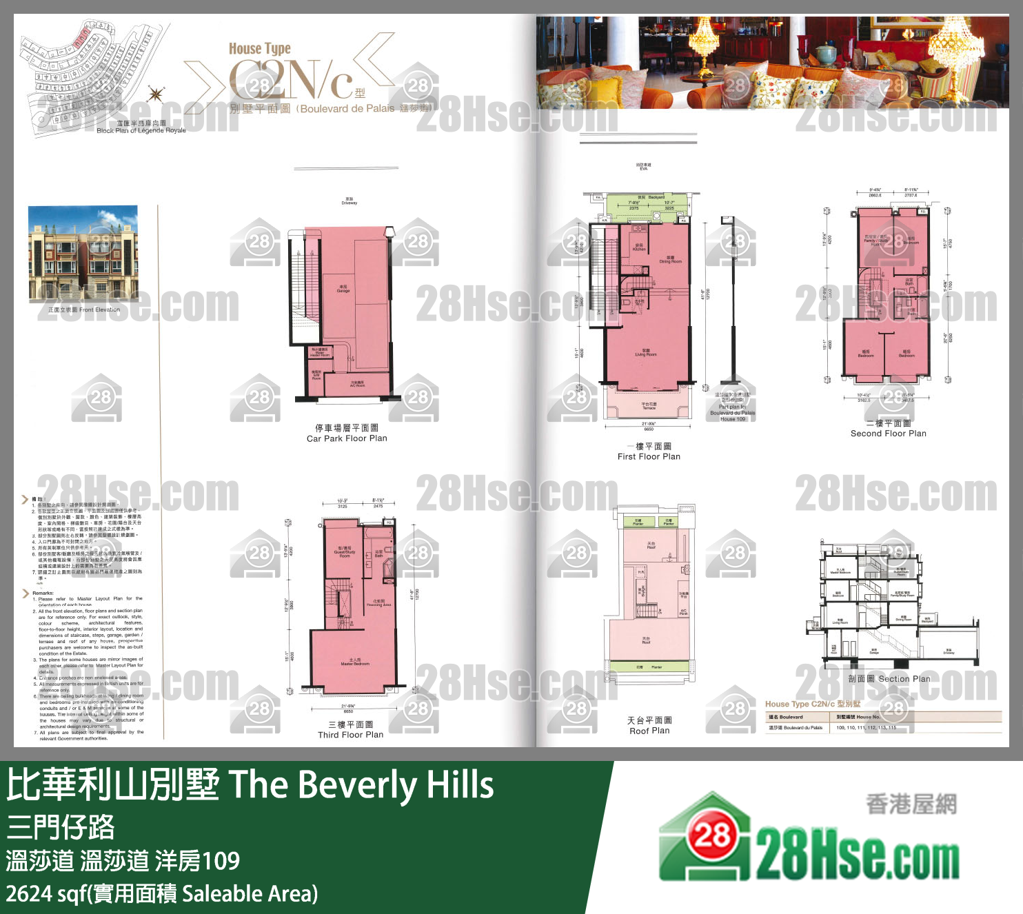 比华利山别墅 温莎道温莎道 洋房109 平面图