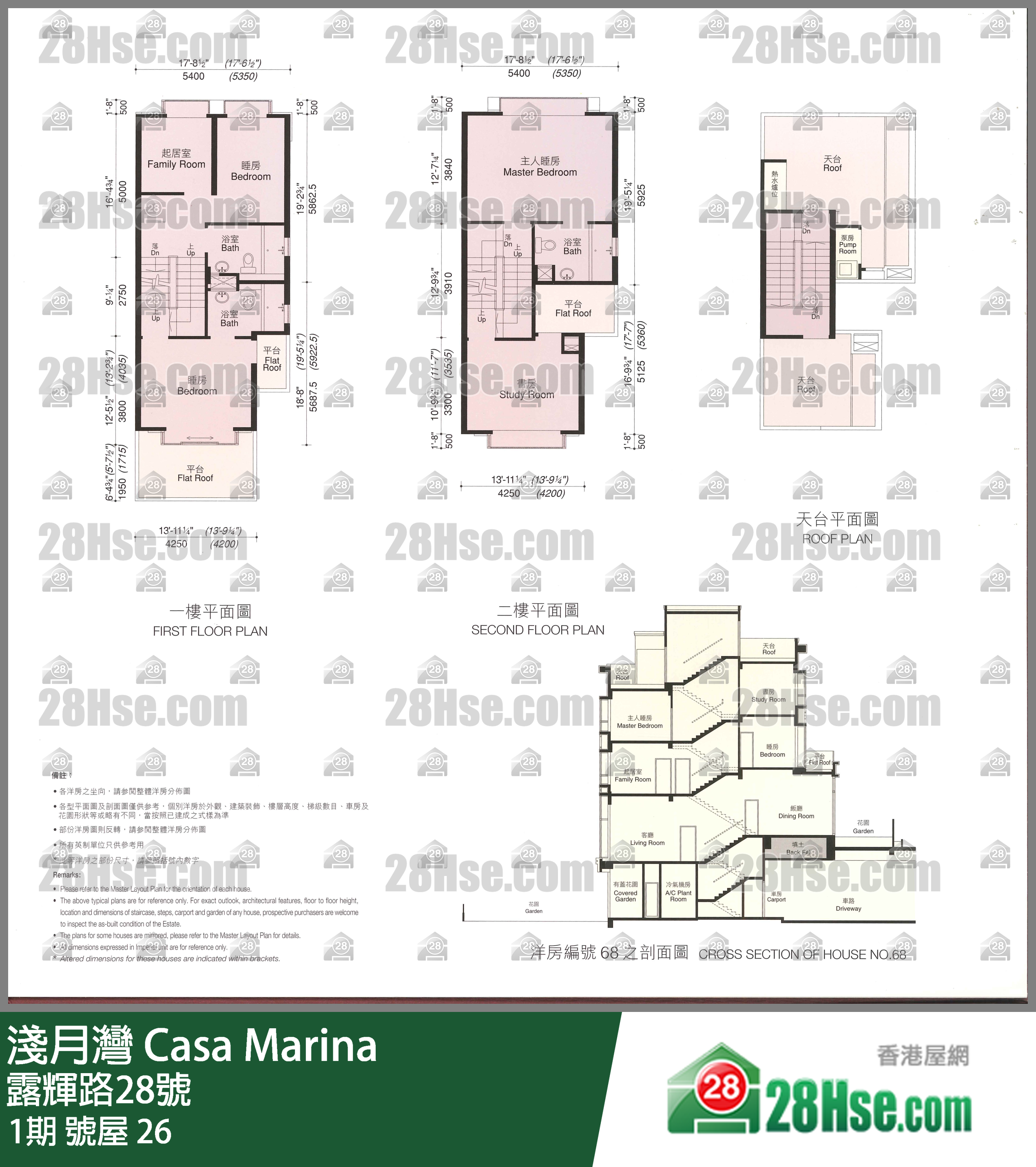淺月灣 1期號屋 26 平面圖