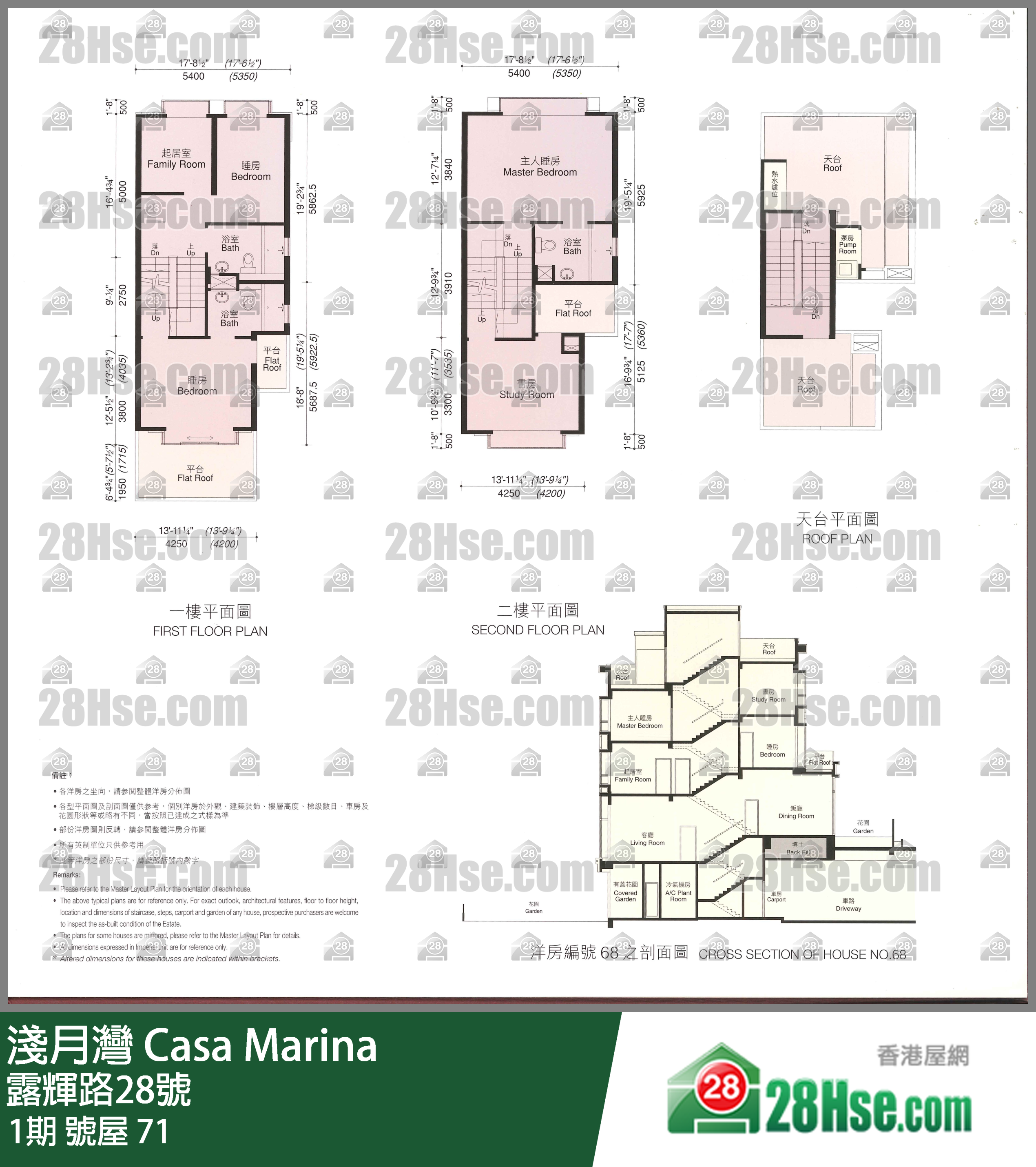 淺月灣 1期號屋 71 平面圖