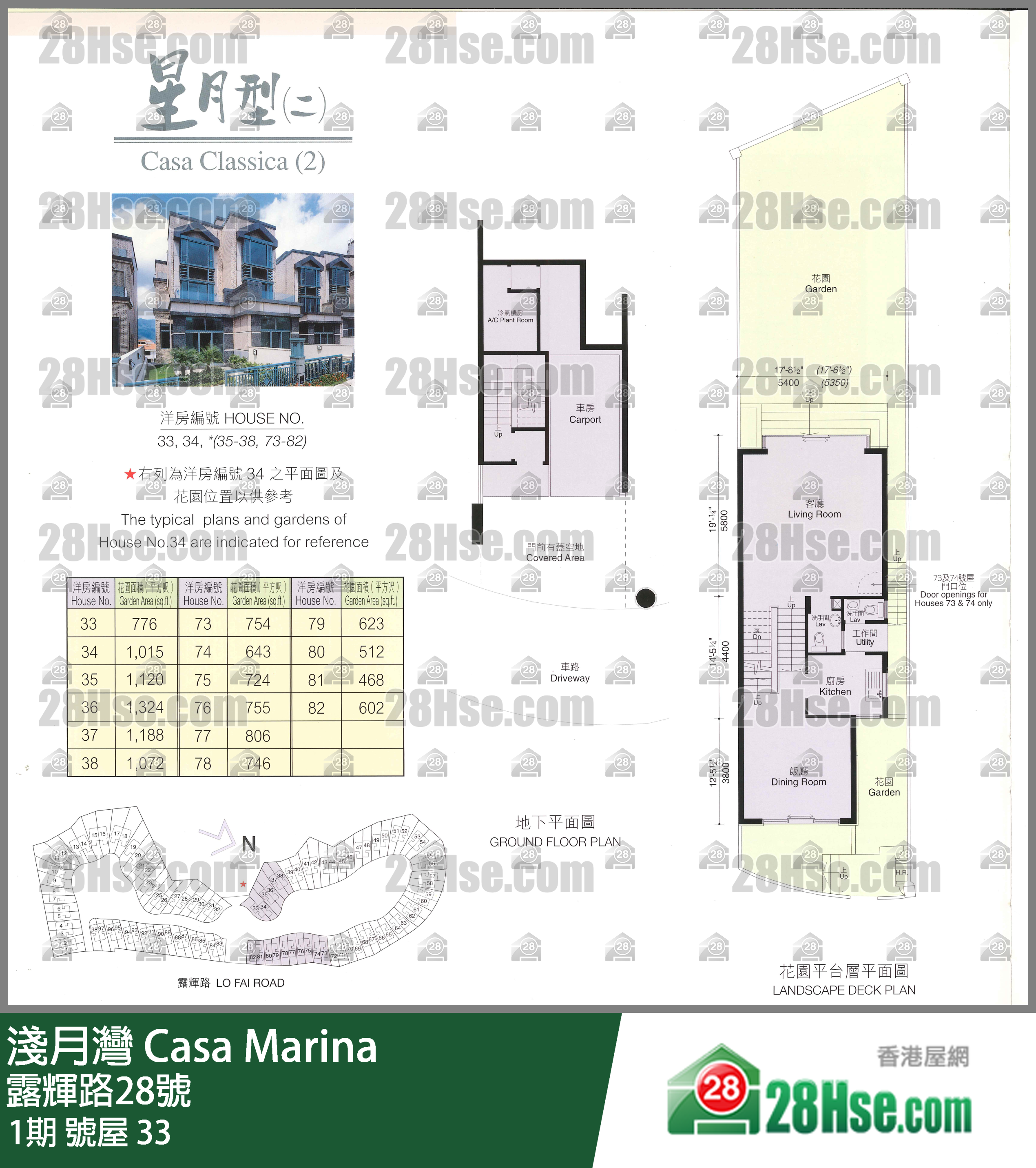 淺月灣 1期 號屋 33 平面圖