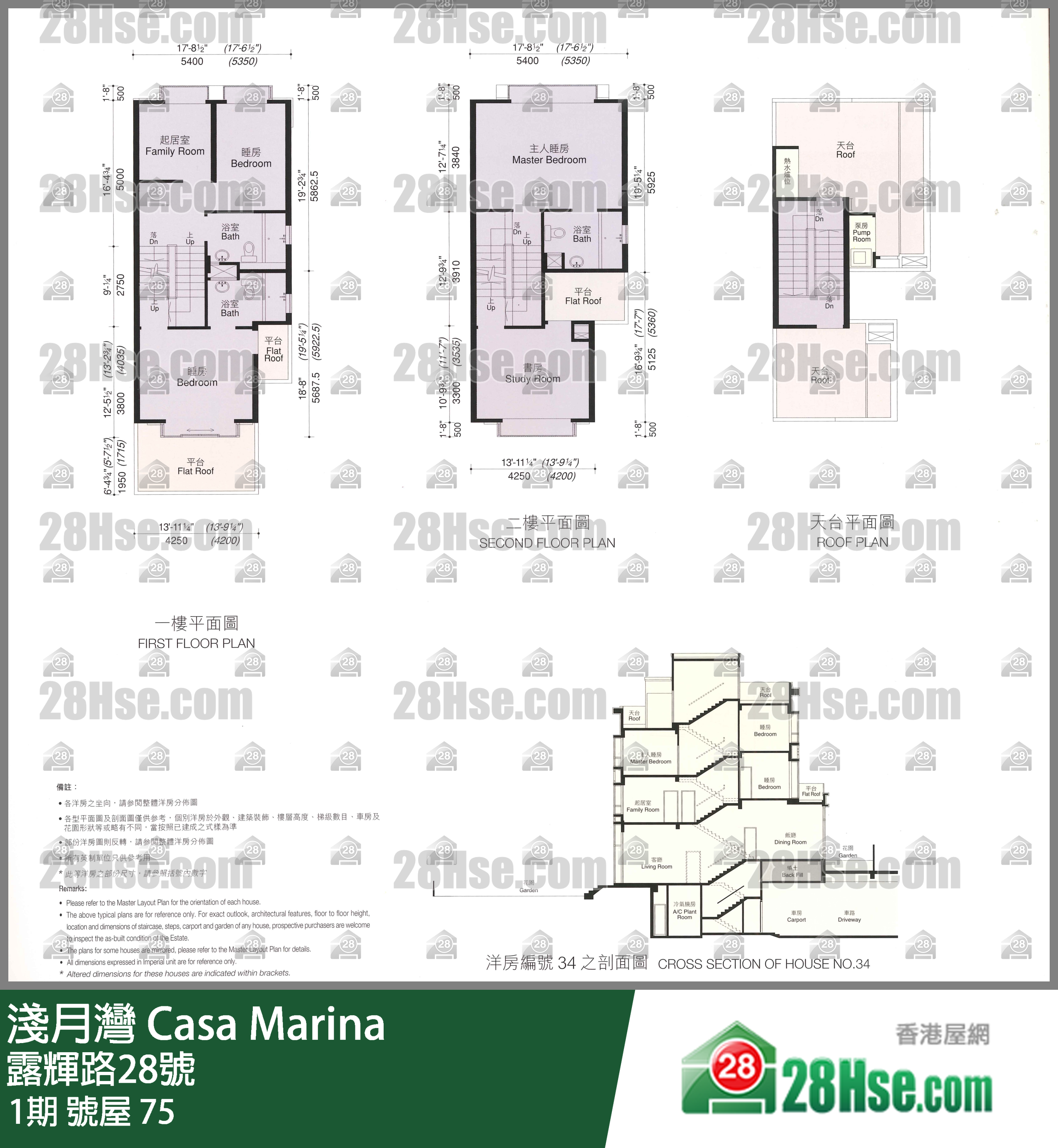 淺月灣 1期號屋 75 平面圖