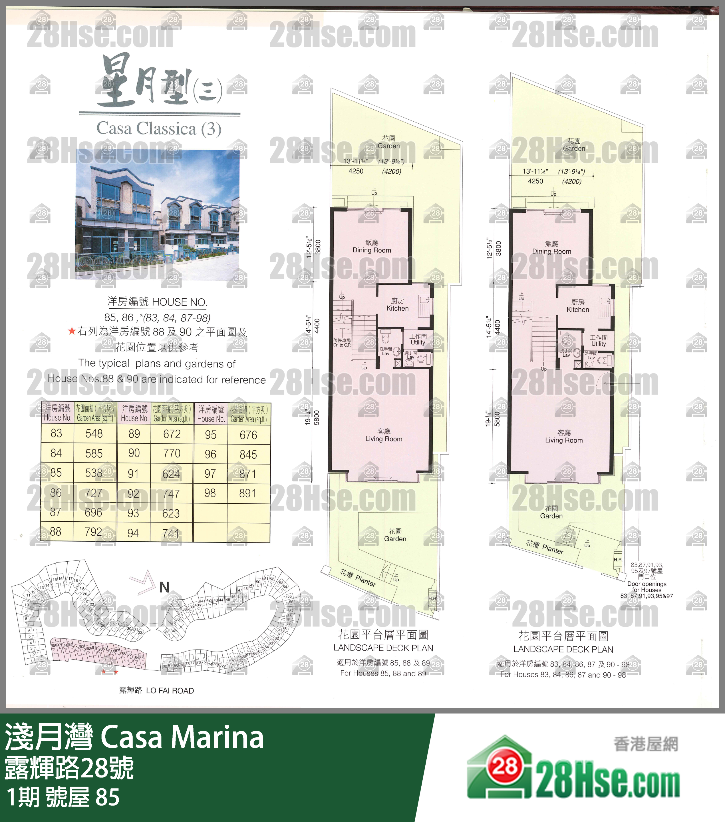 淺月灣 1期號屋 85 平面圖