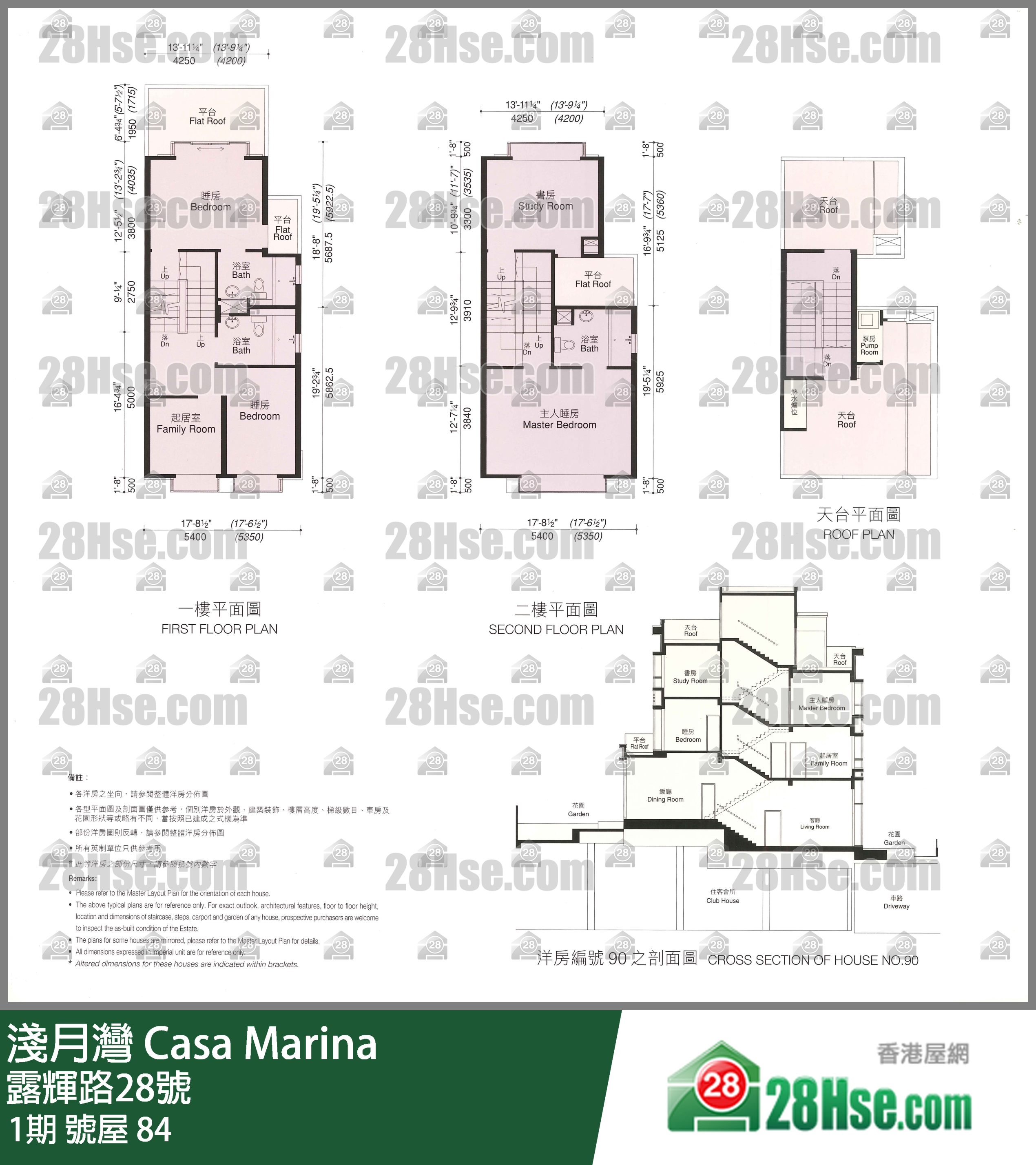 淺月灣 1期號屋 84 平面圖