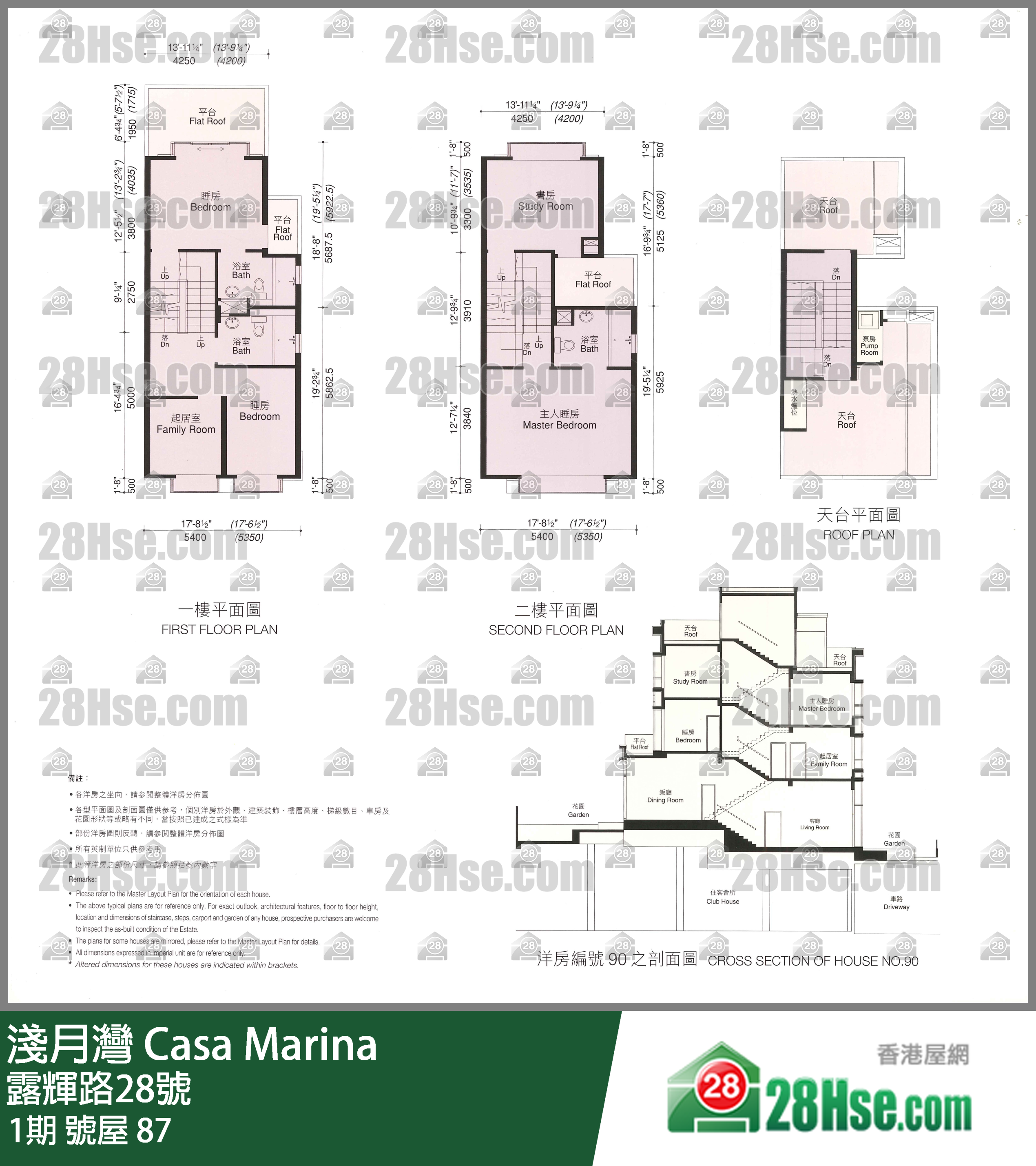 淺月灣 1期 號屋 87 平面圖