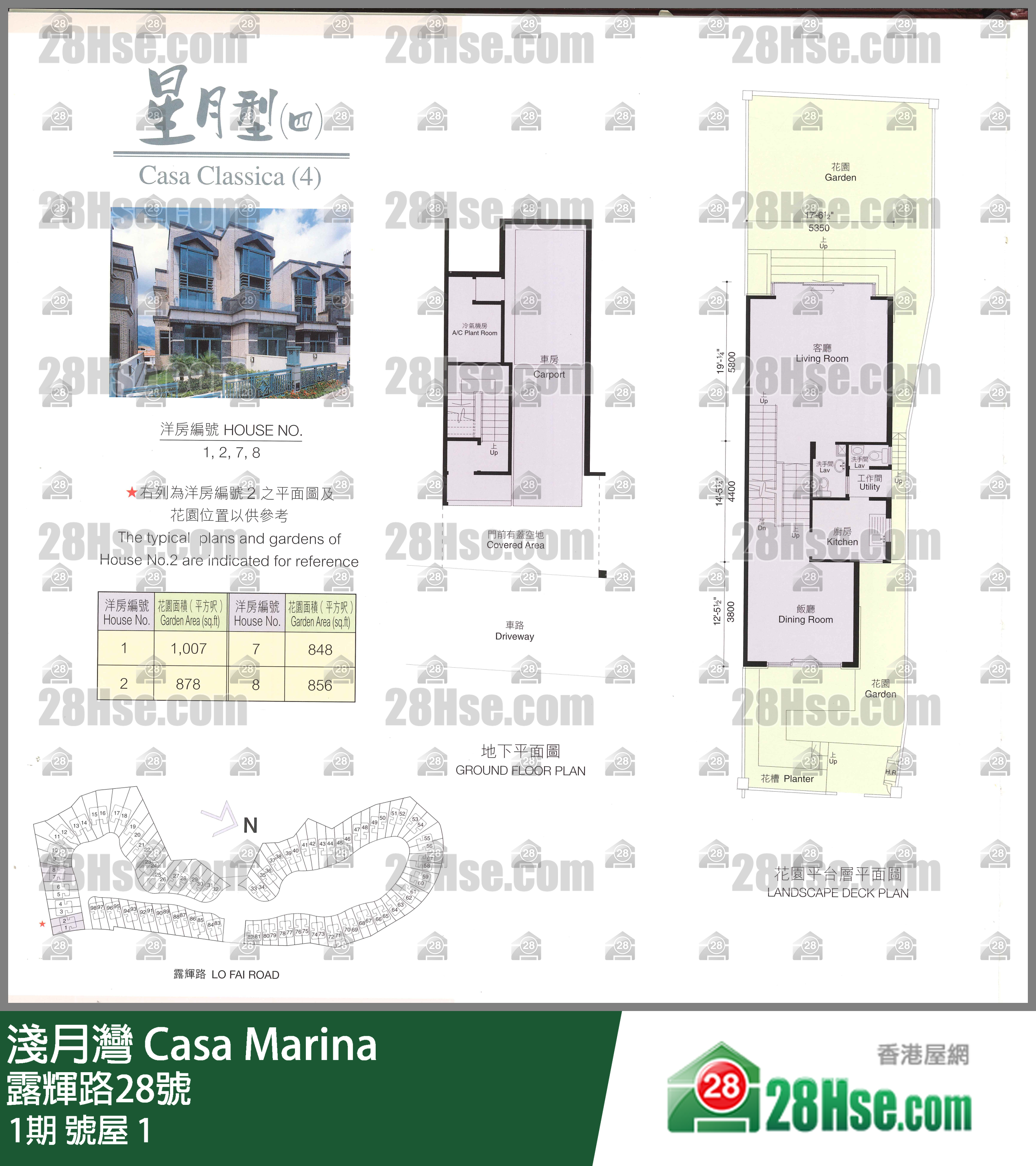 淺月灣 1期號屋 1 平面圖