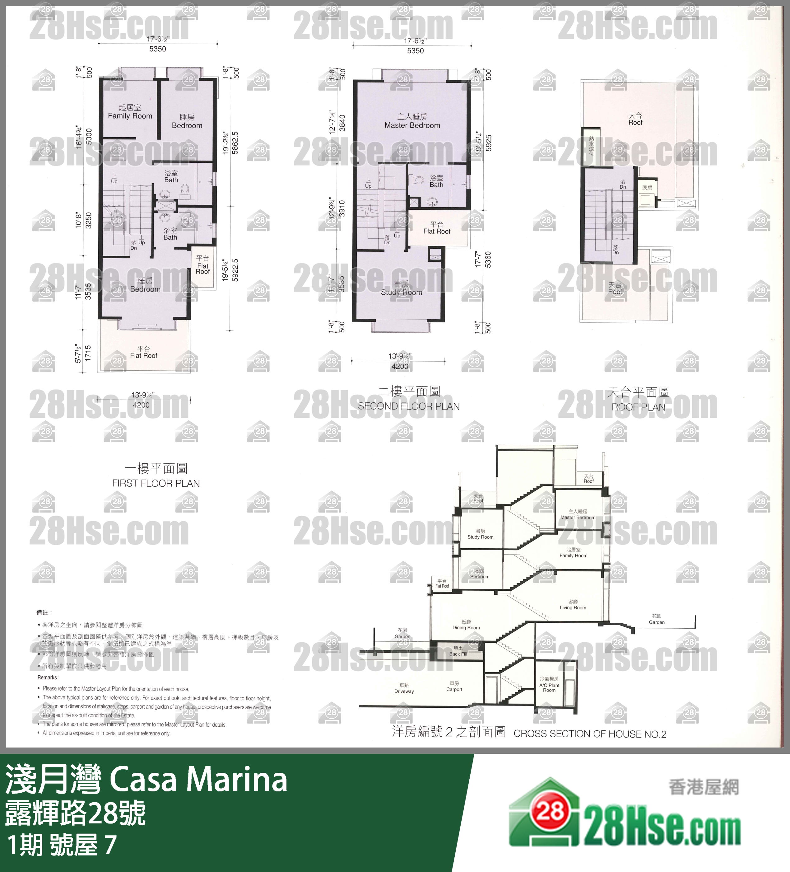 淺月灣 1期 號屋 7 平面圖