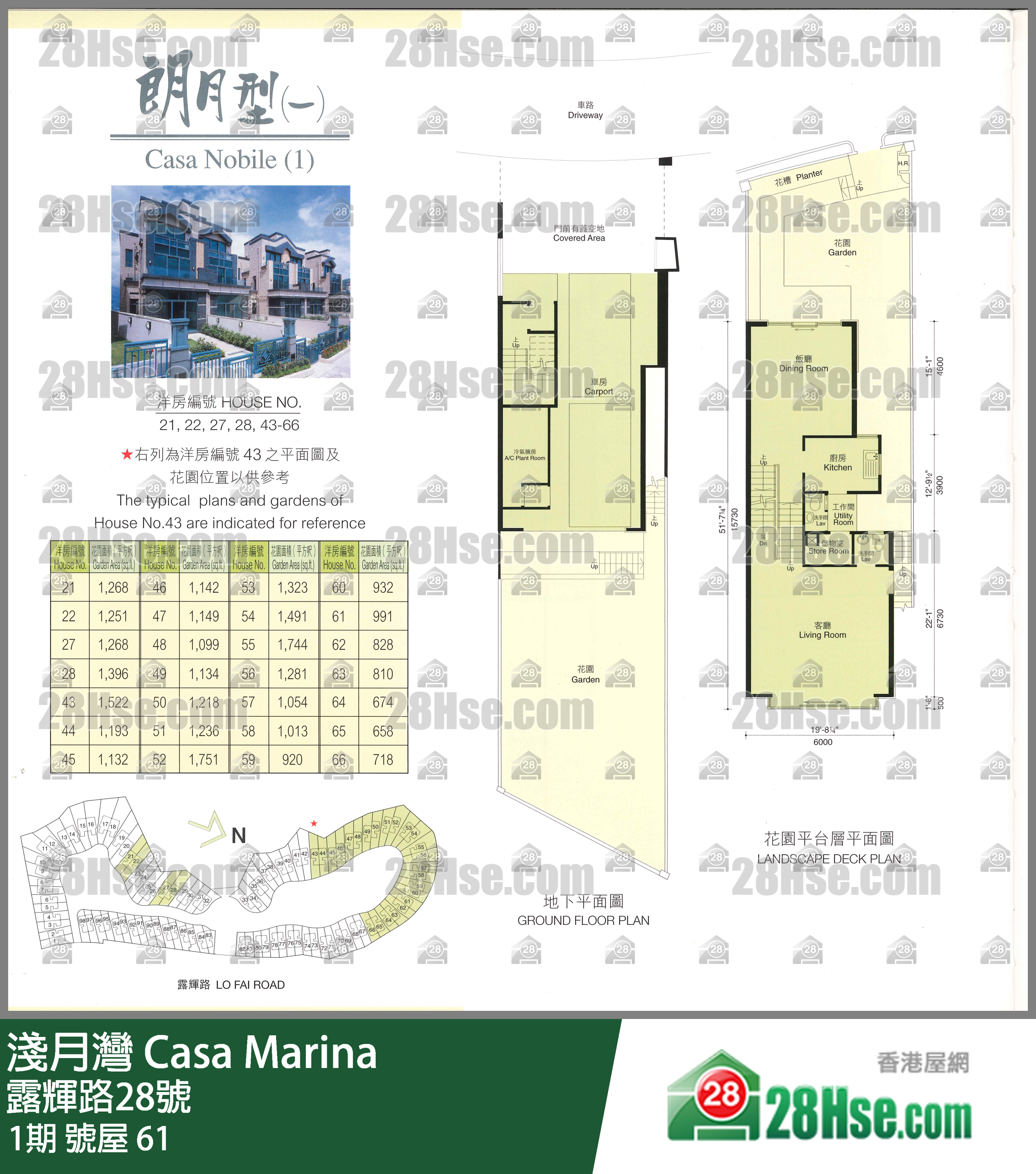 淺月灣 1期號屋 61 平面圖