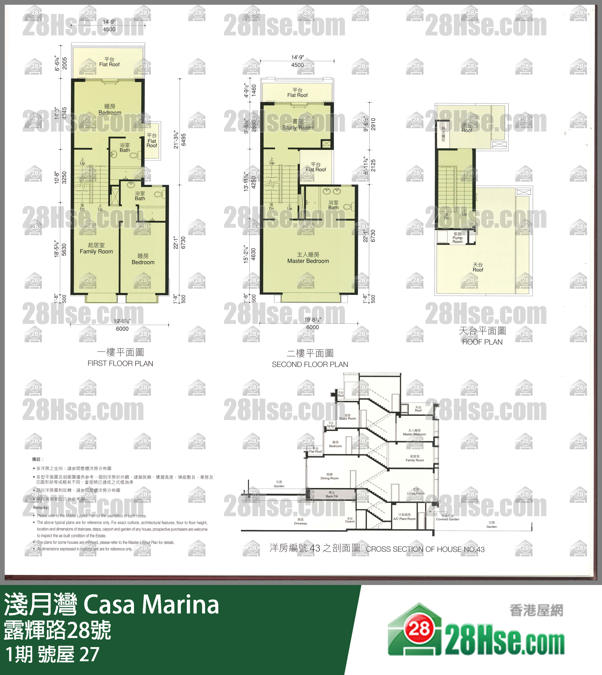 淺月灣 1期 號屋 27 平面圖