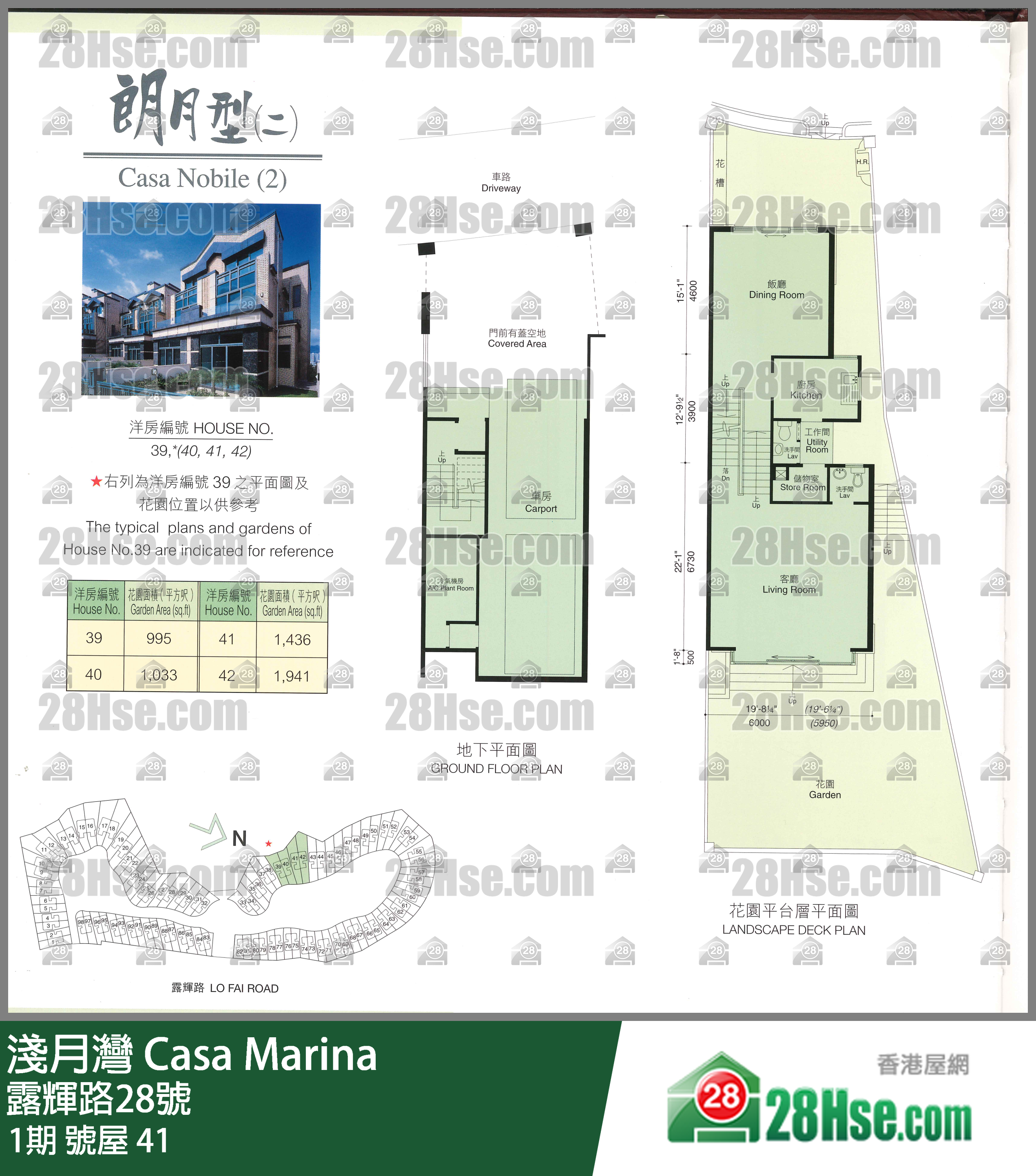 淺月灣 1期號屋 41 平面圖