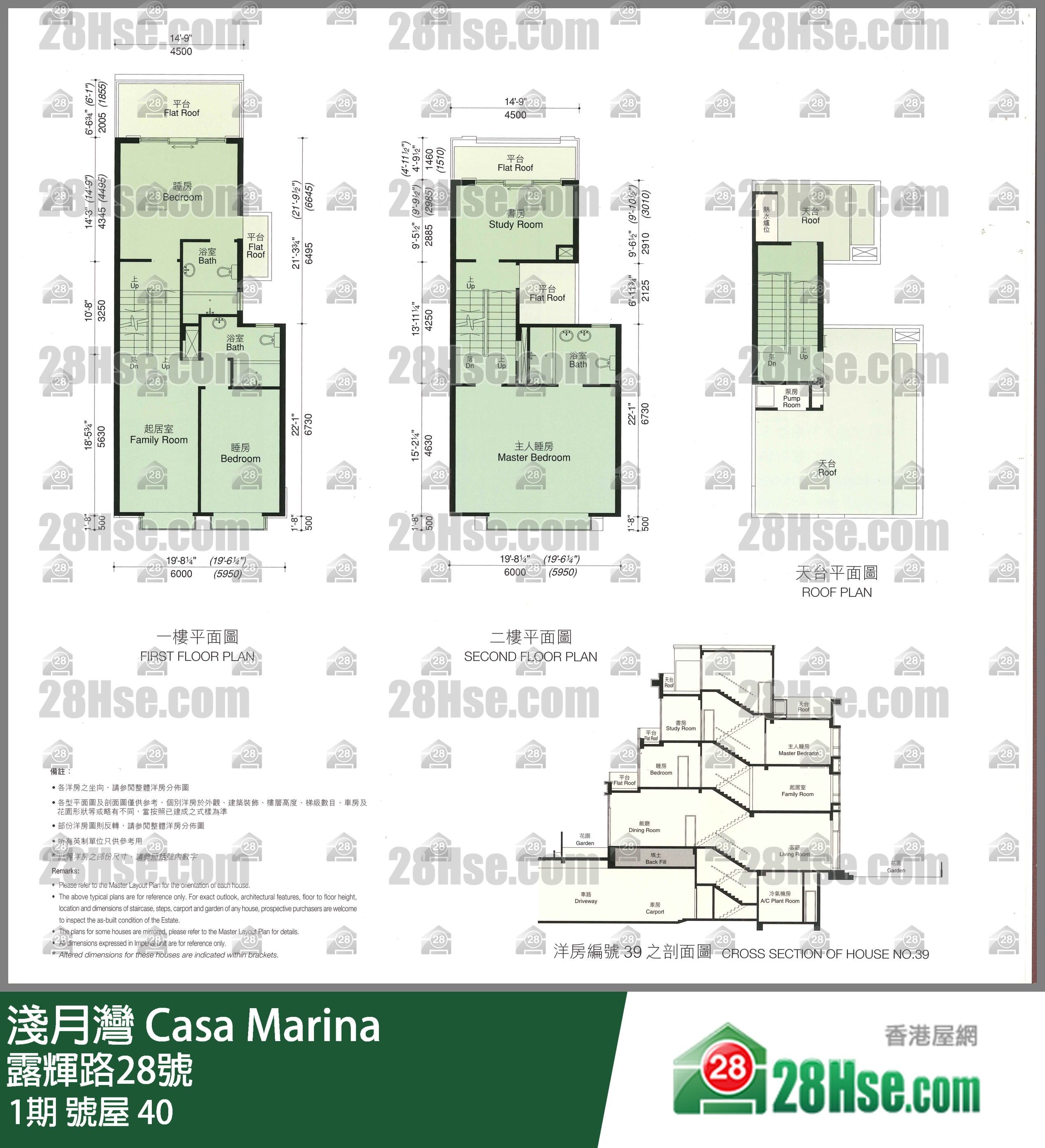 淺月灣 1期號屋 40 平面圖