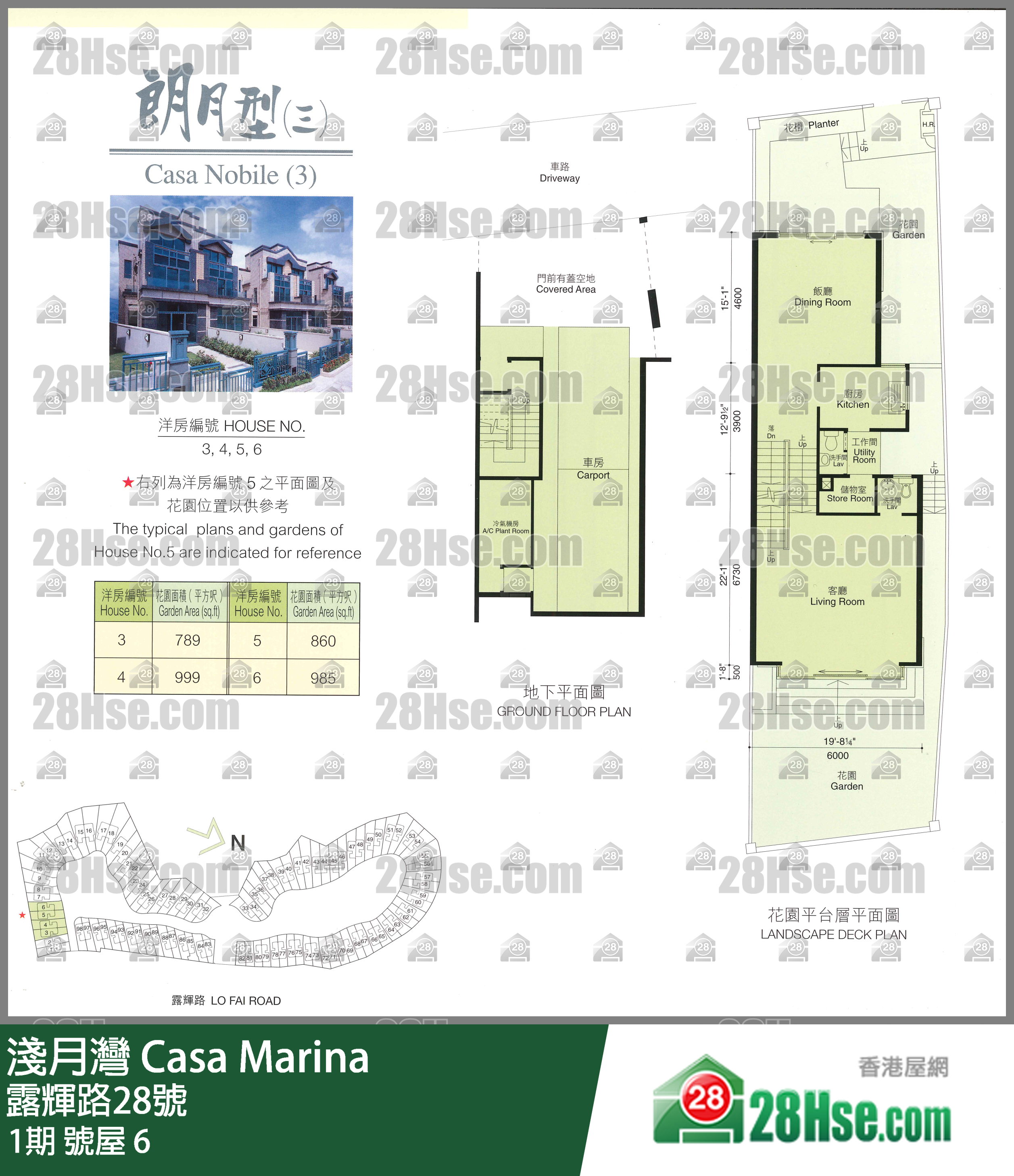 淺月灣 1期號屋 6 平面圖
