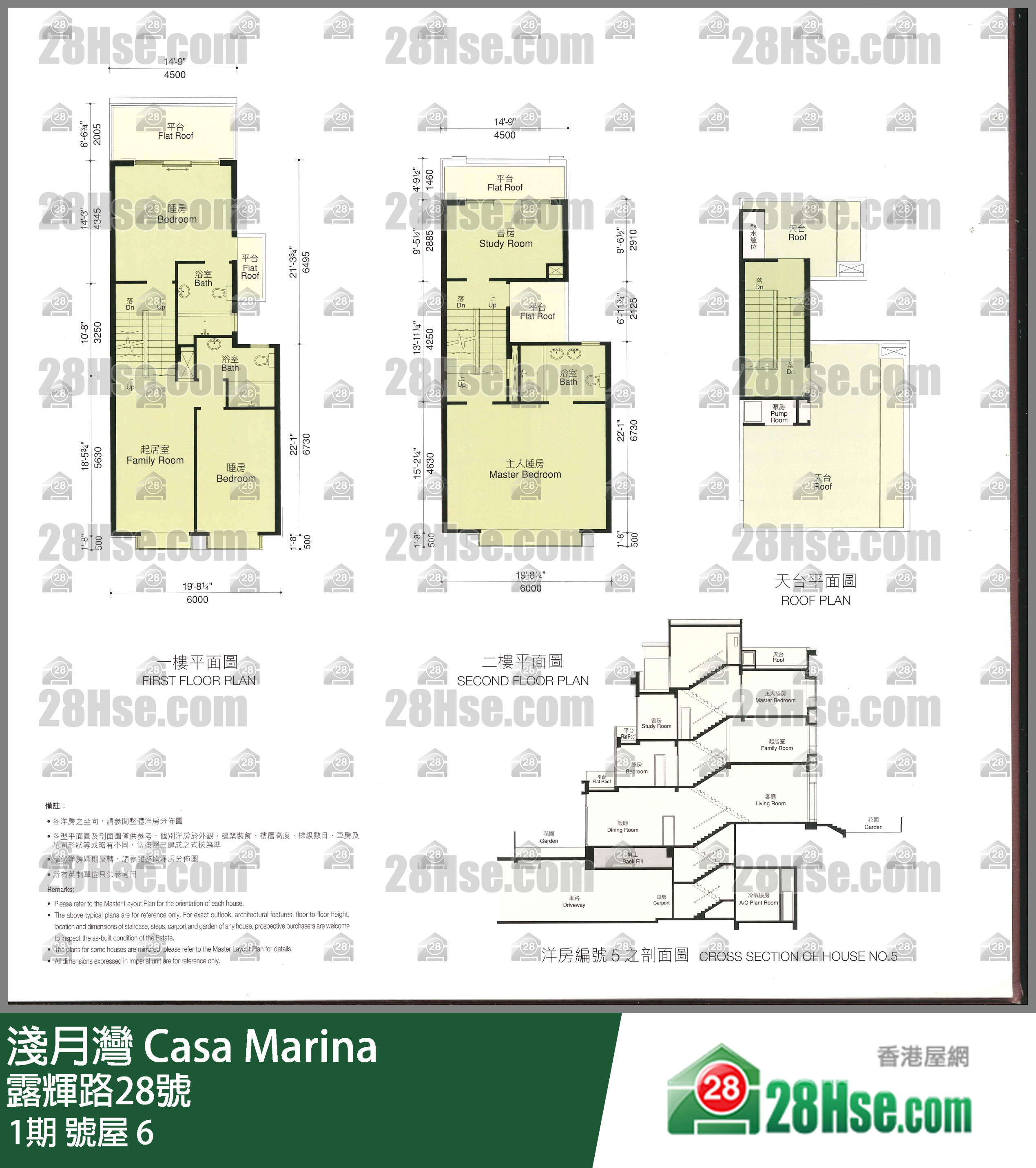 淺月灣 1期號屋 6 平面圖
