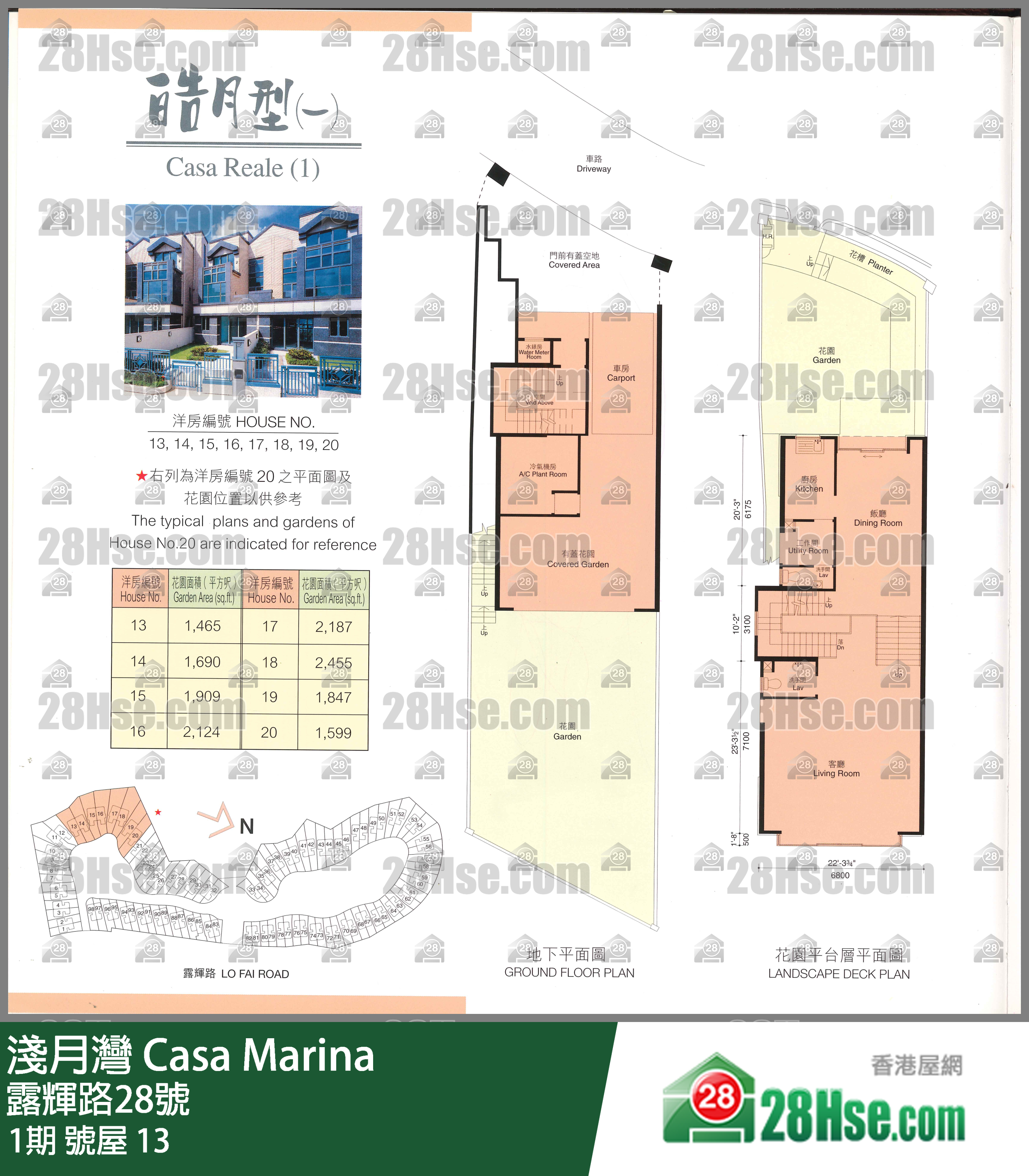 淺月灣 1期號屋 13 平面圖